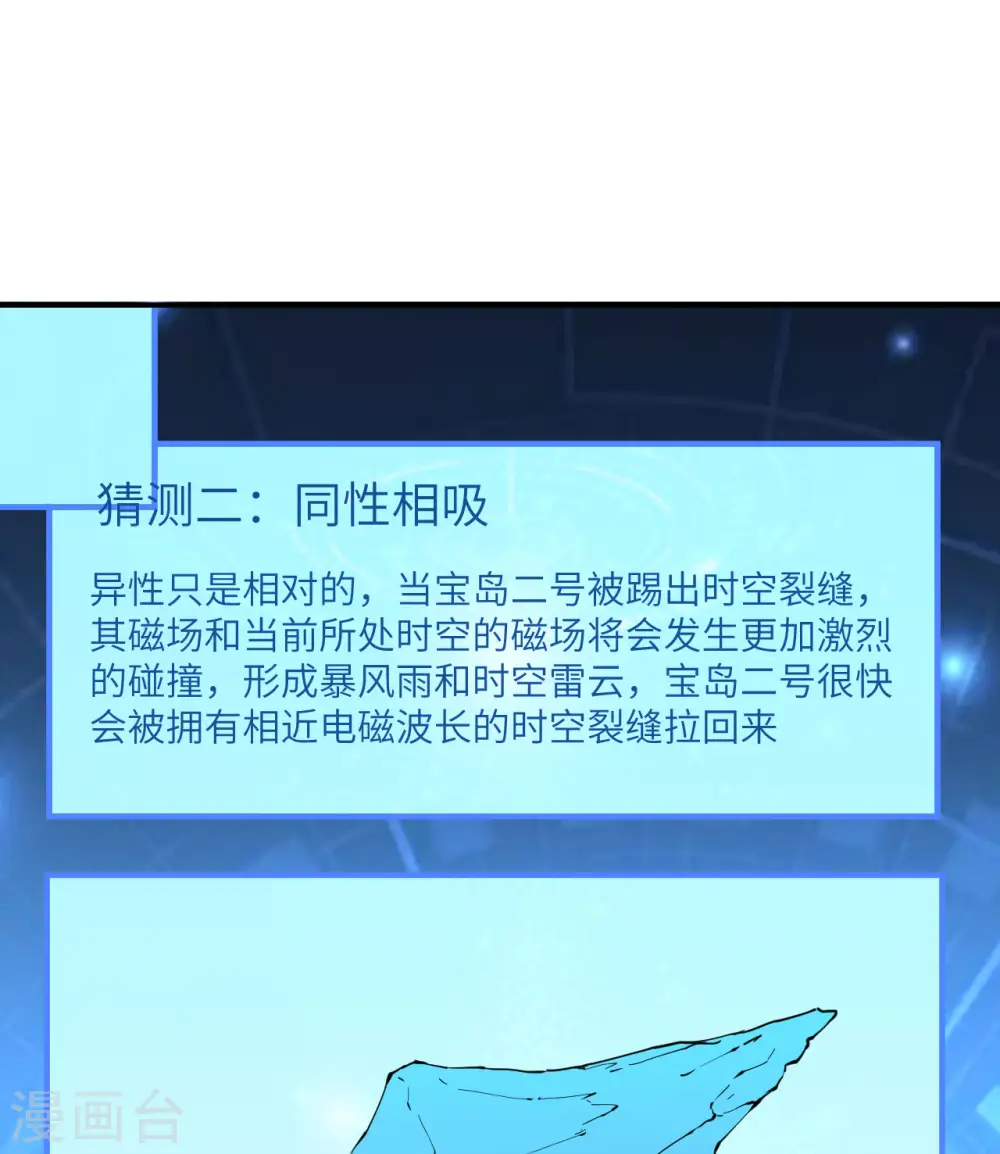 第144话 第20页