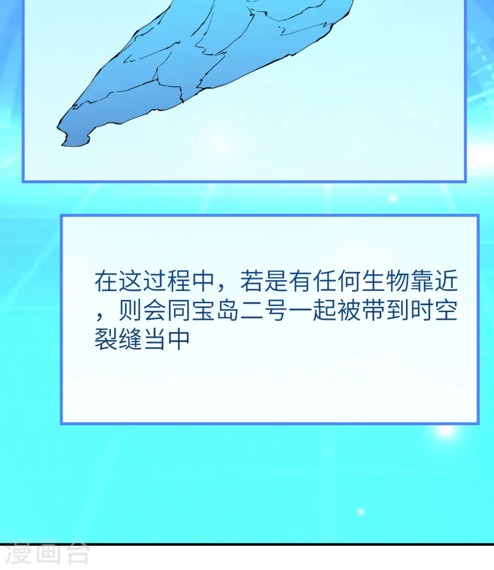 第144话 第21页