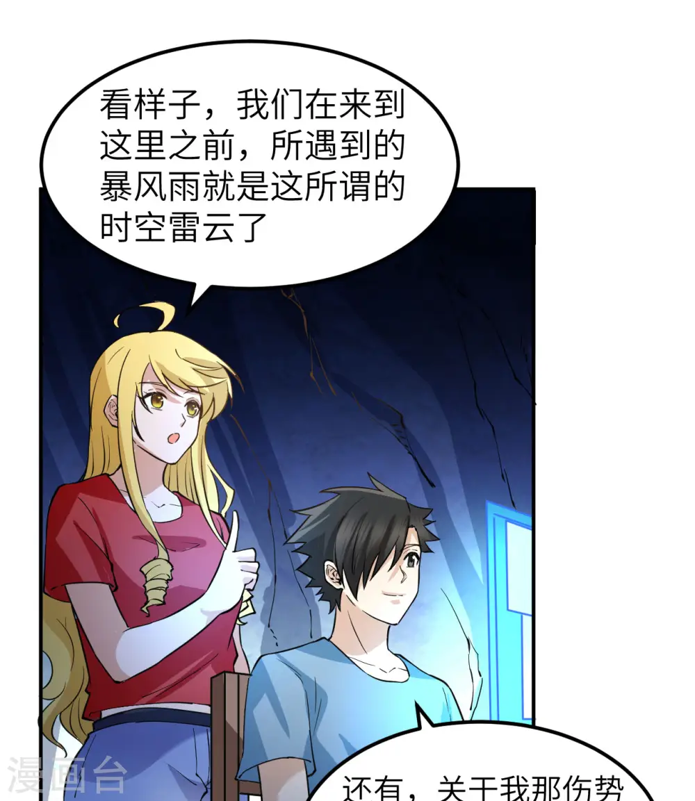 第144话 第22页