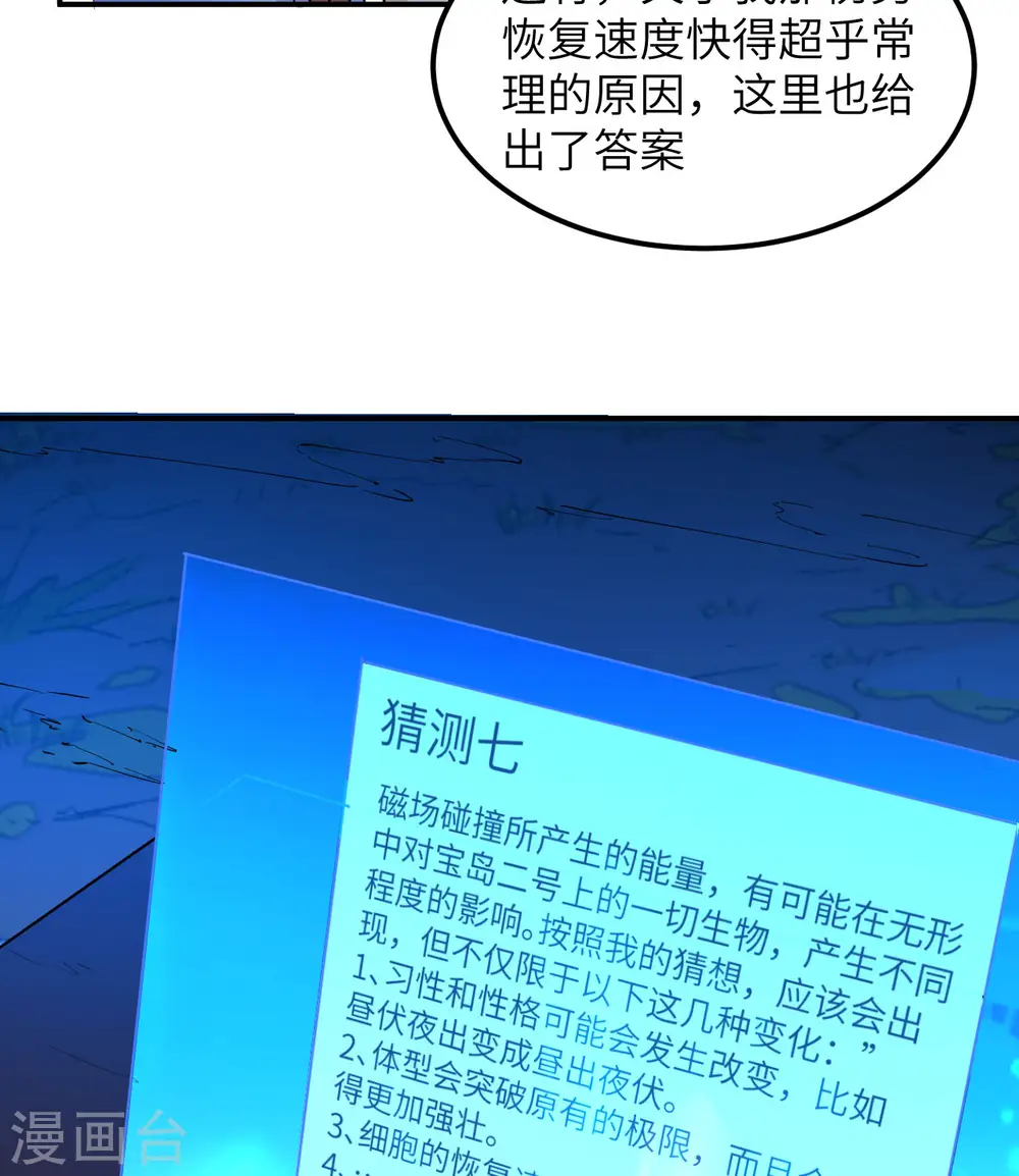 第144话 第23页