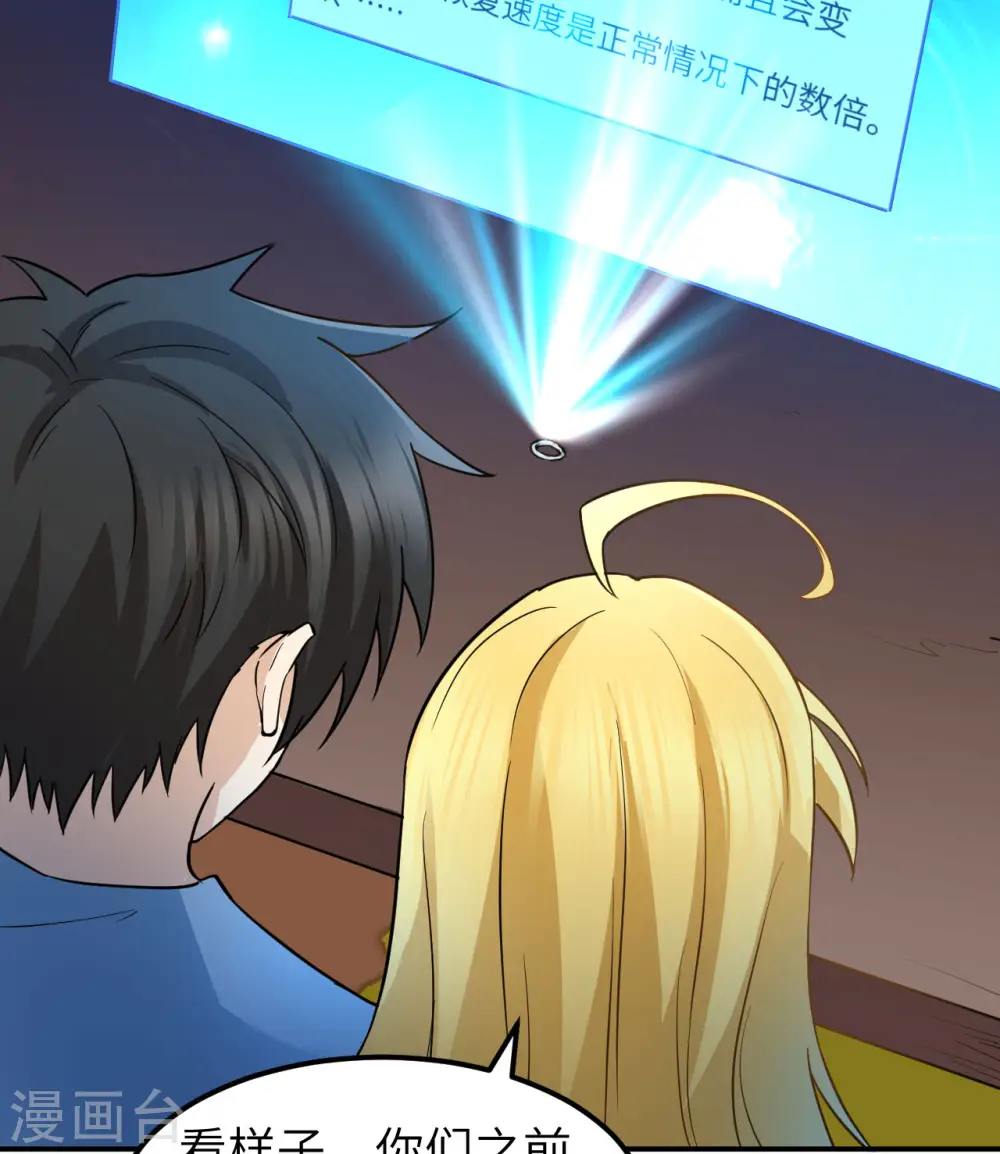第144话 第24页