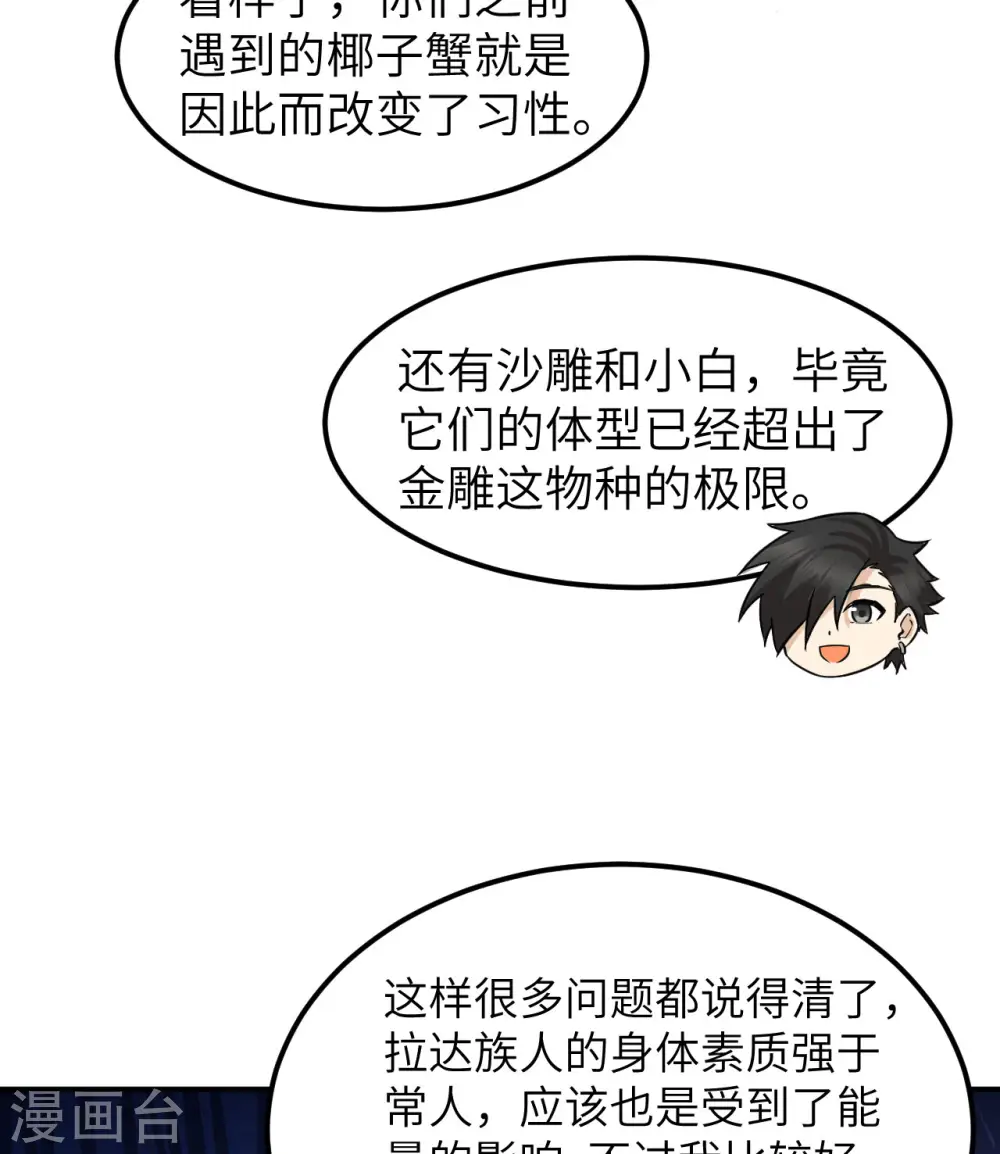 第144话 第25页