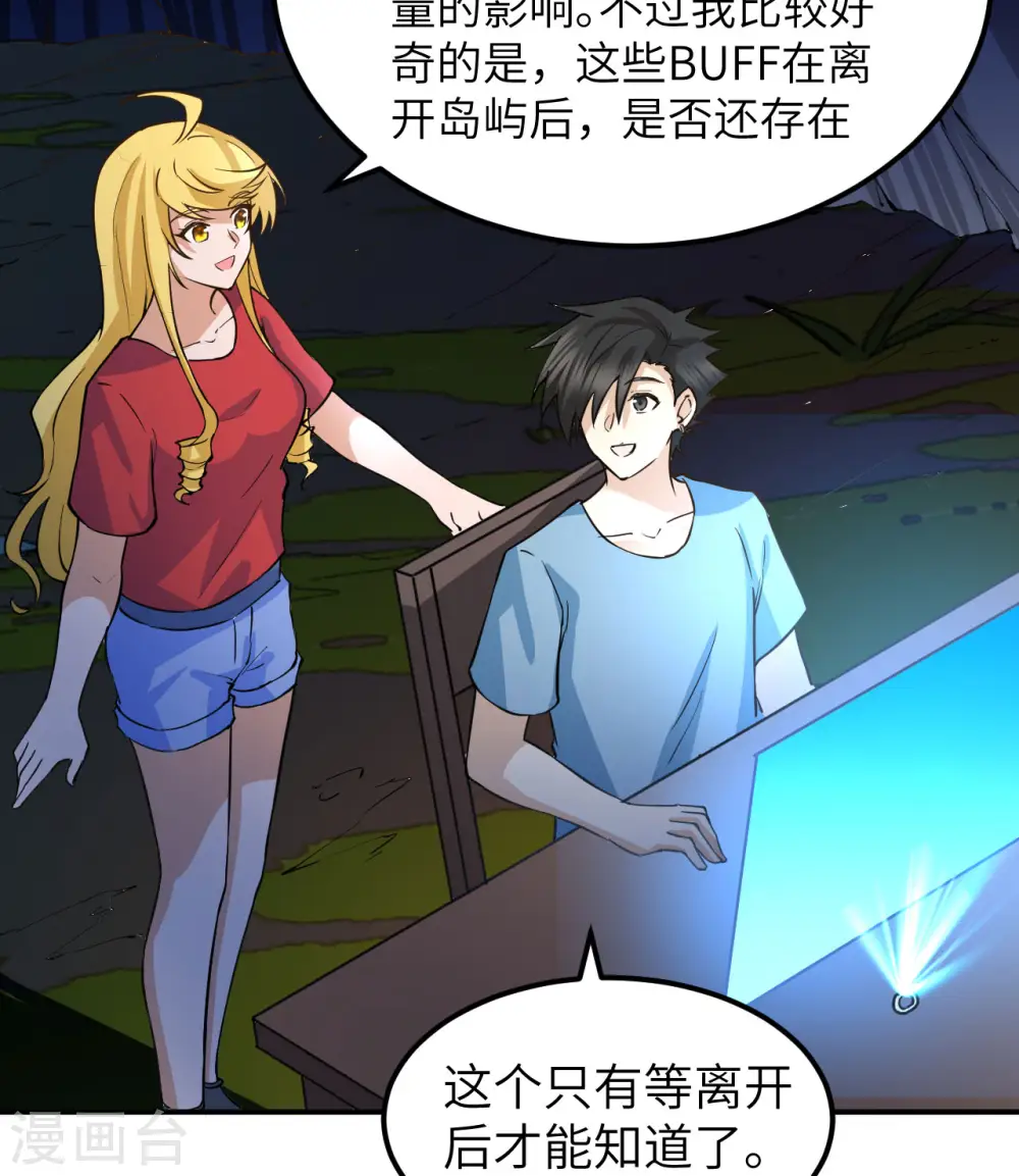 第144话 第26页