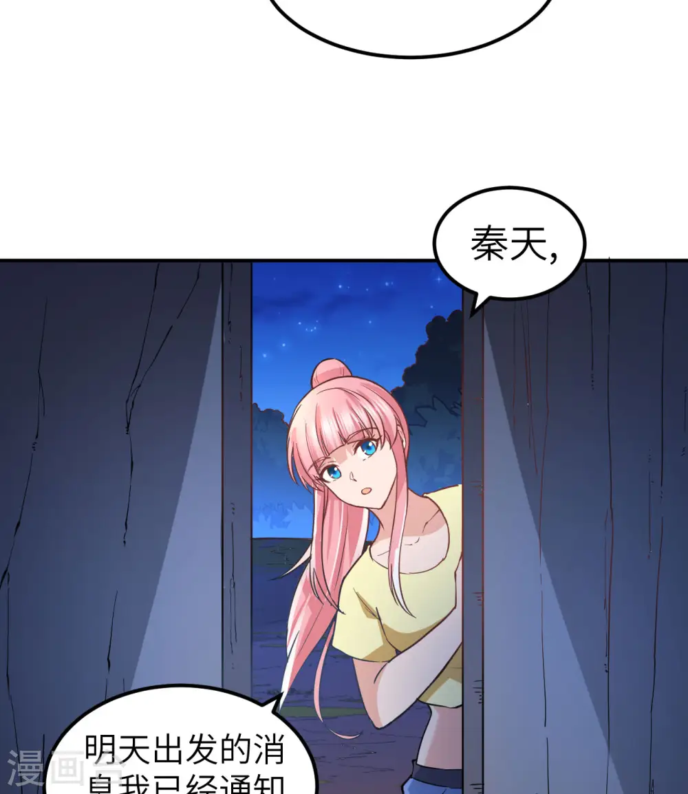 第144话 第27页