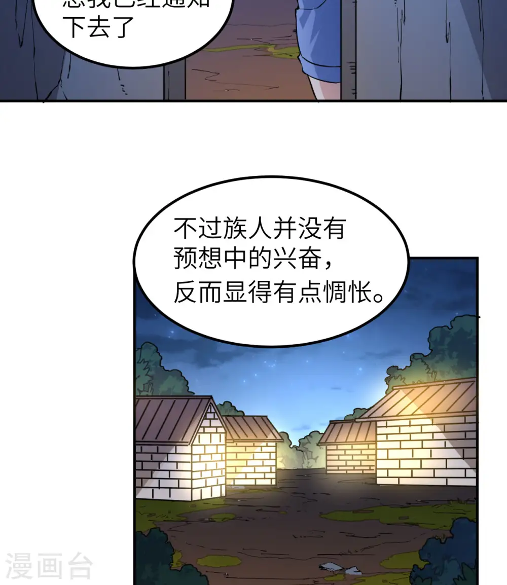 第144话 第28页