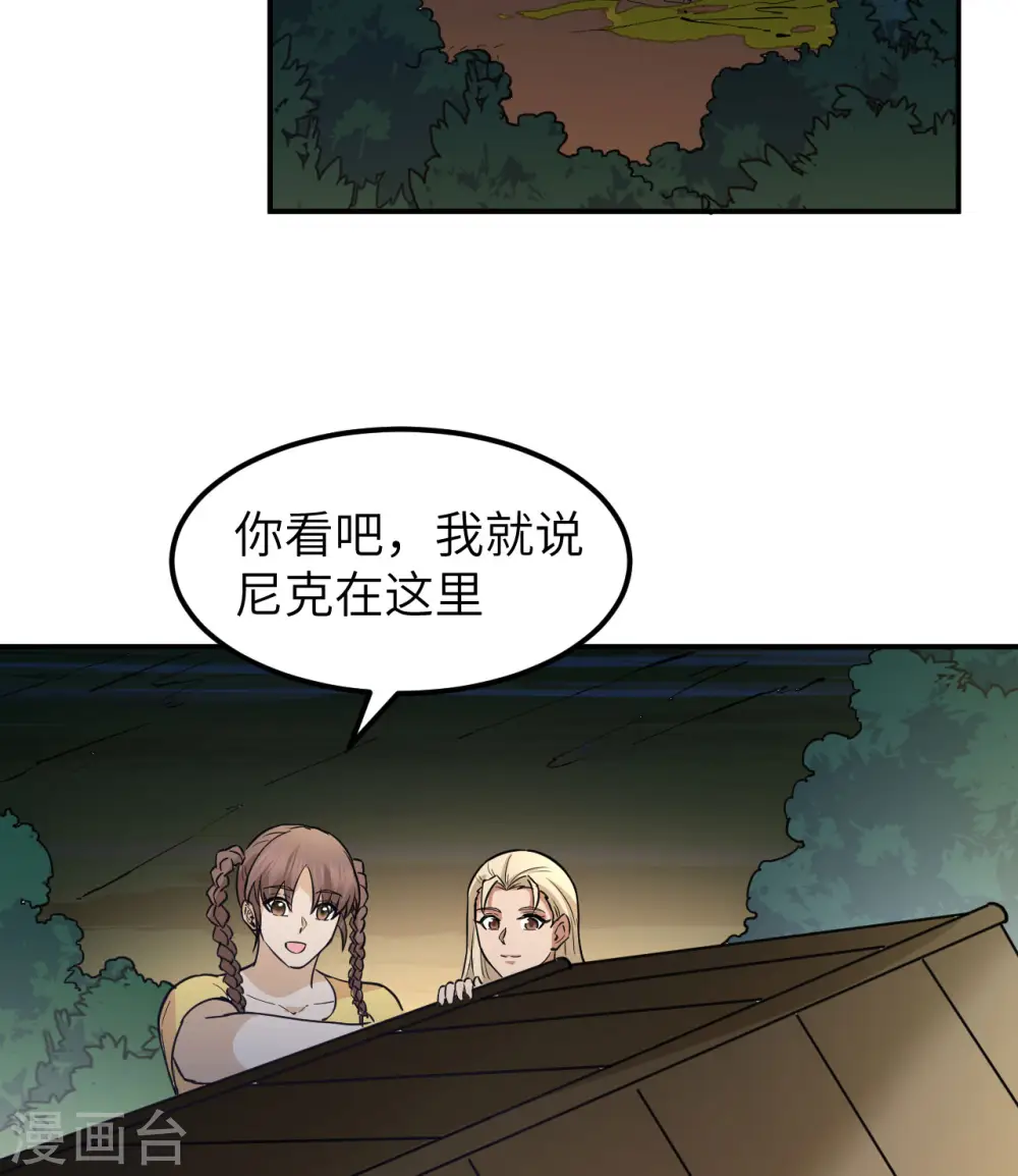 第144话 第29页