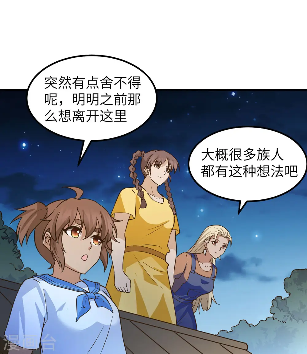 第144话 第32页