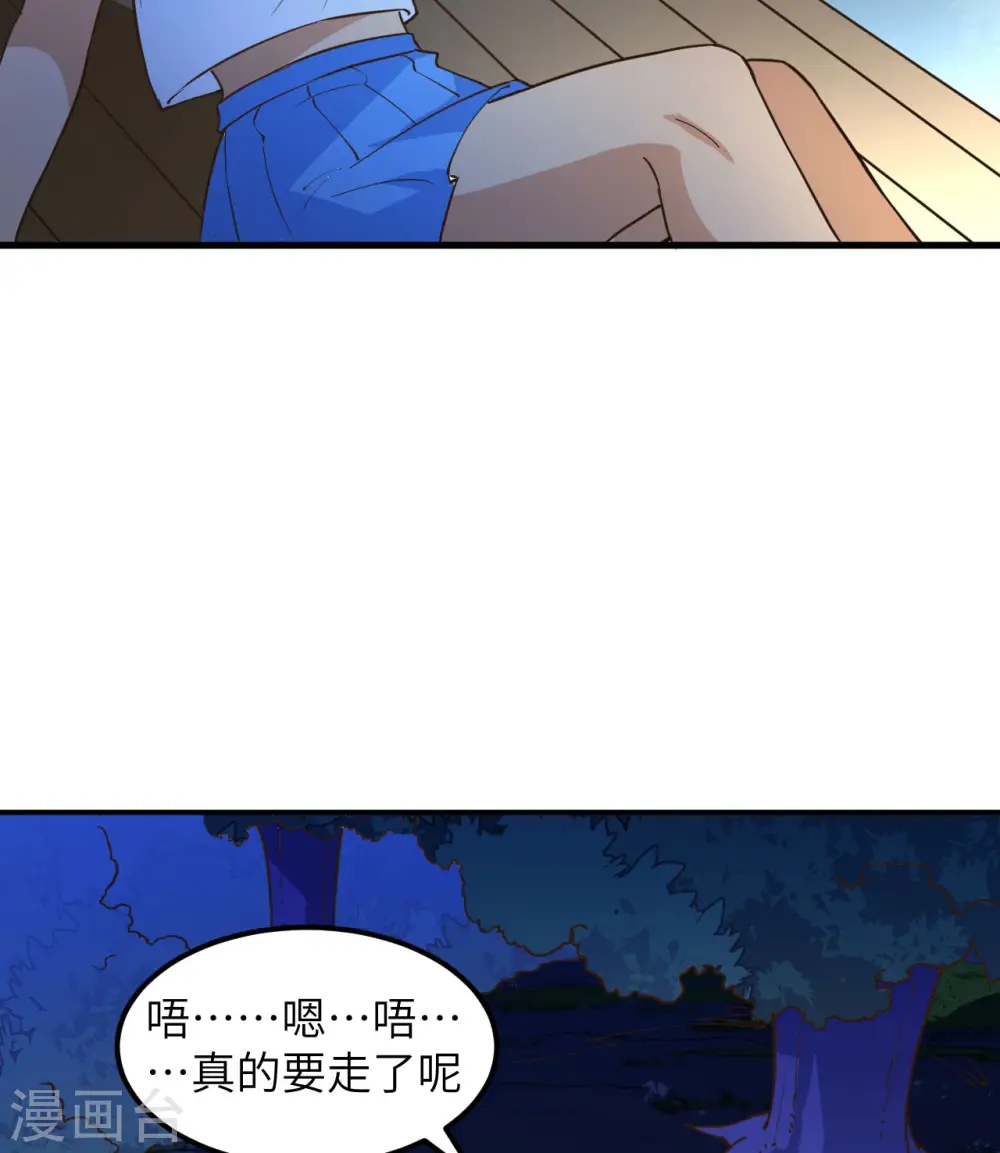 第144话 第33页
