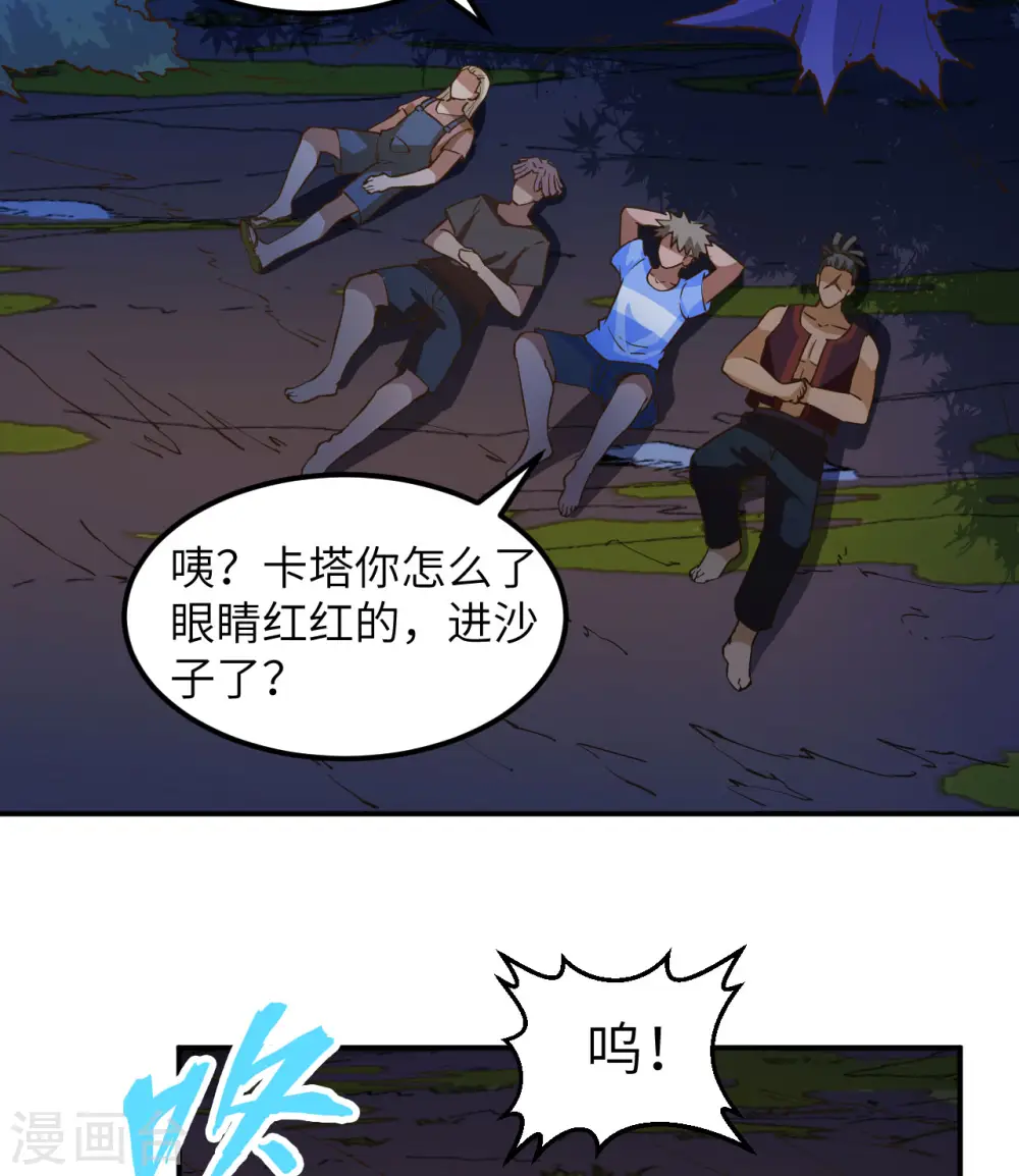 第144话 第34页