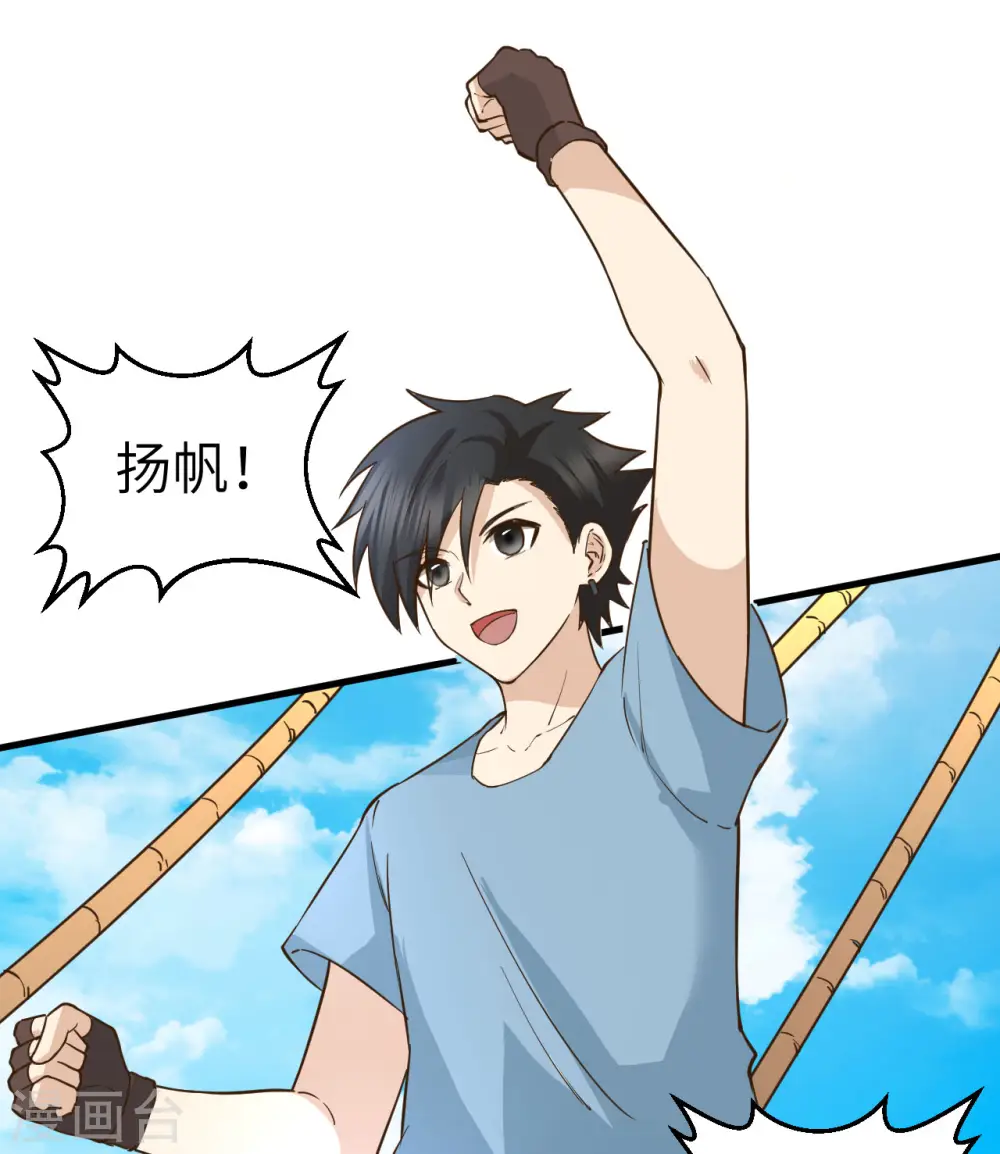 第144话 第39页