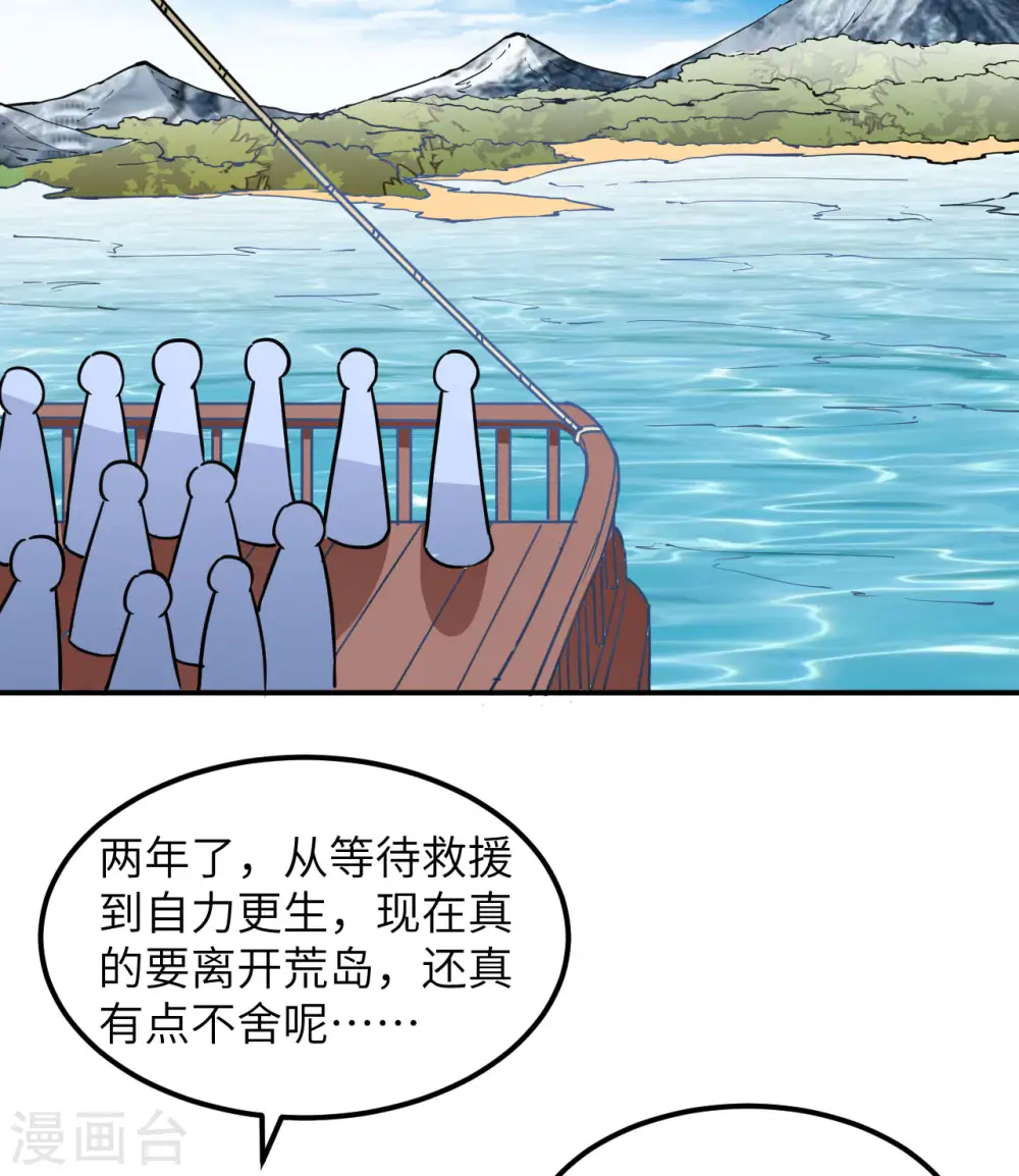 第144话 第44页