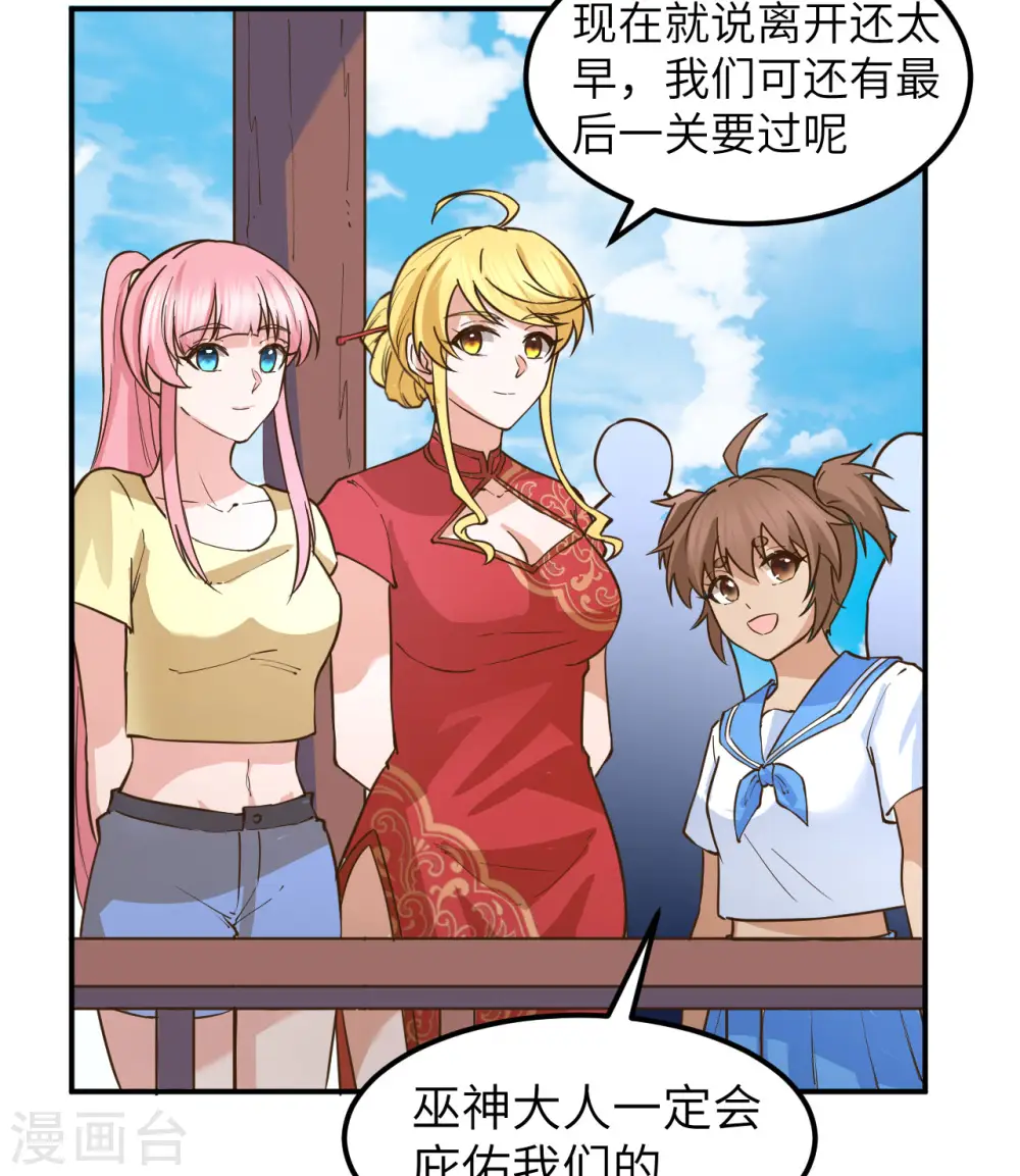 第144话 第45页