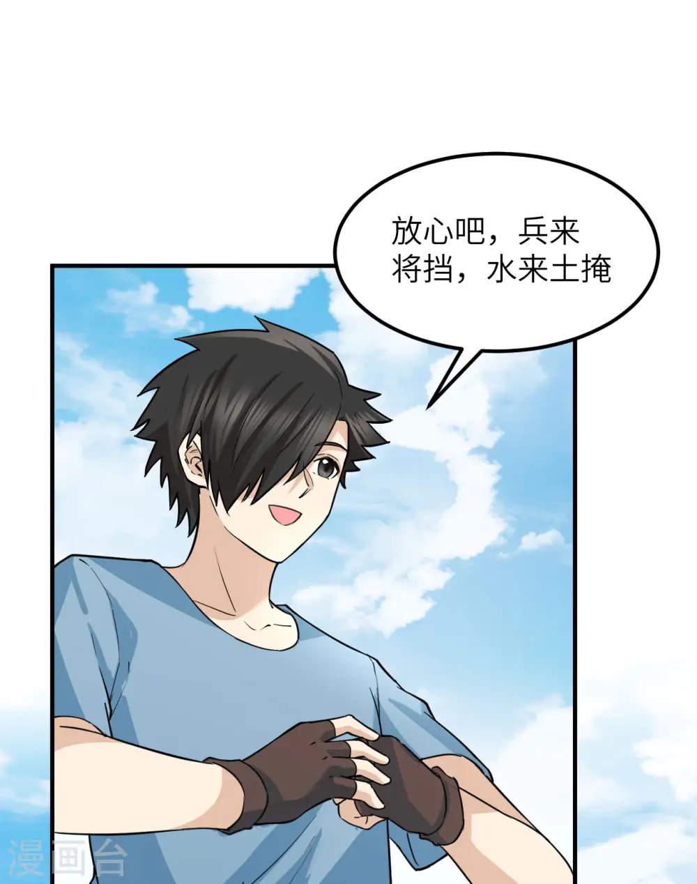第144话 第47页