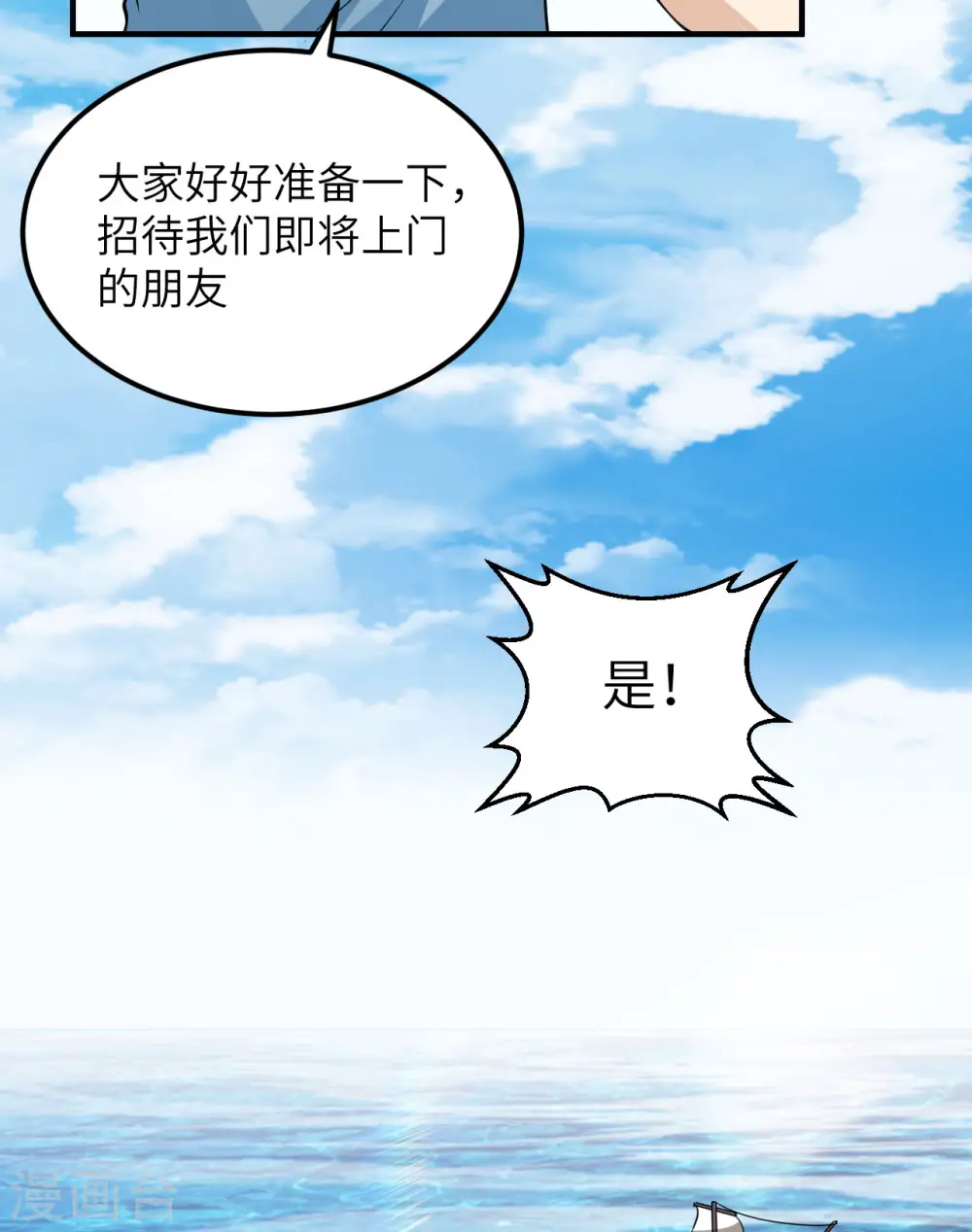 第144话 第48页