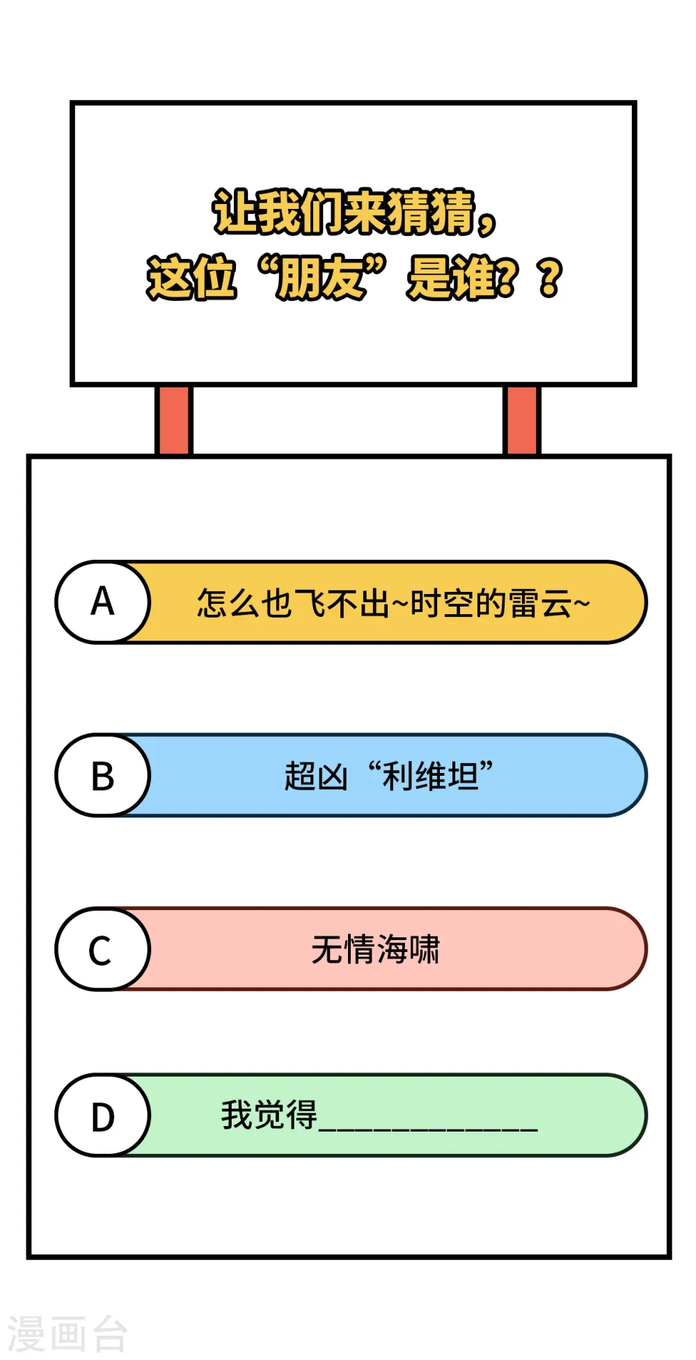 第144话 第50页