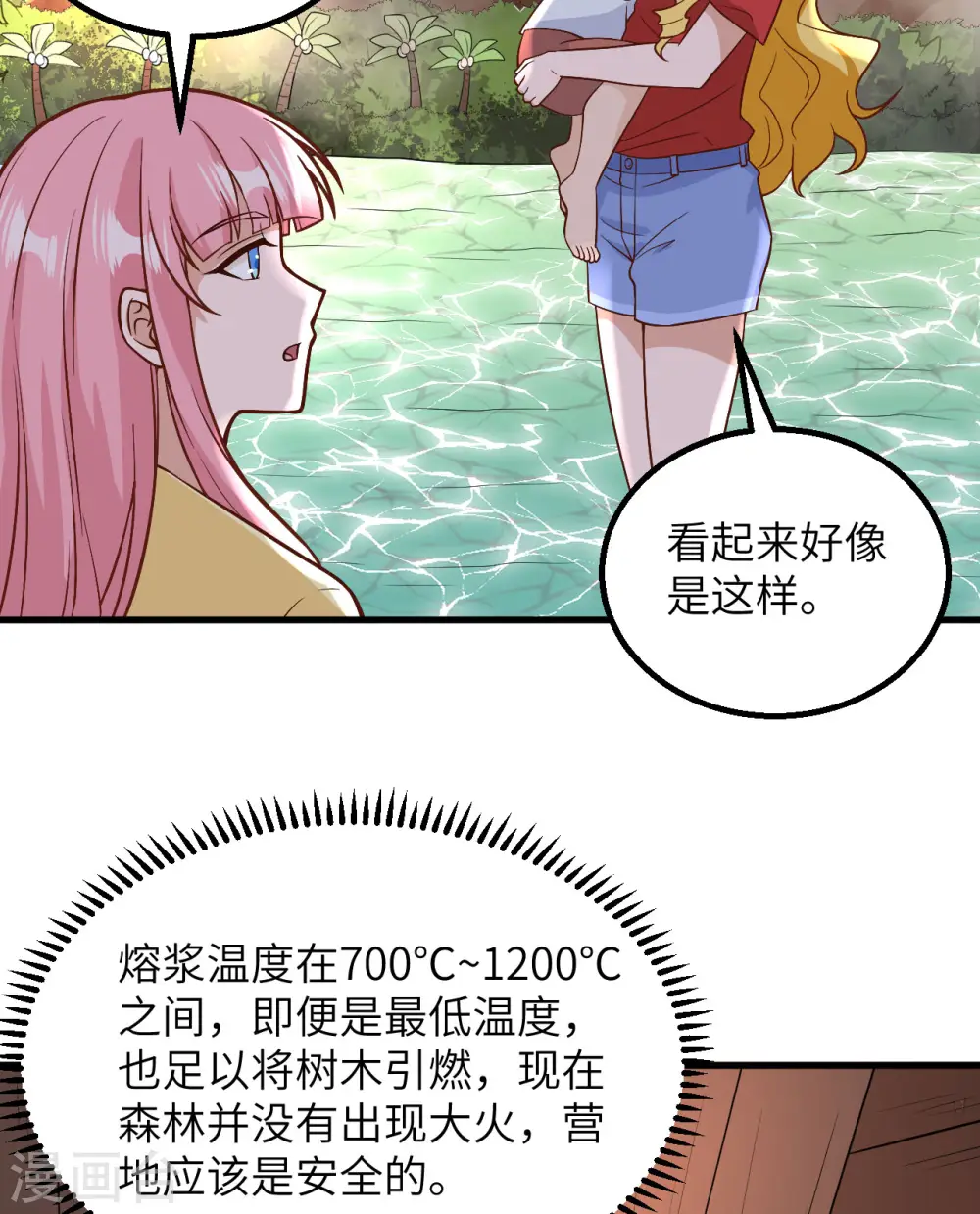 第143话 第6页