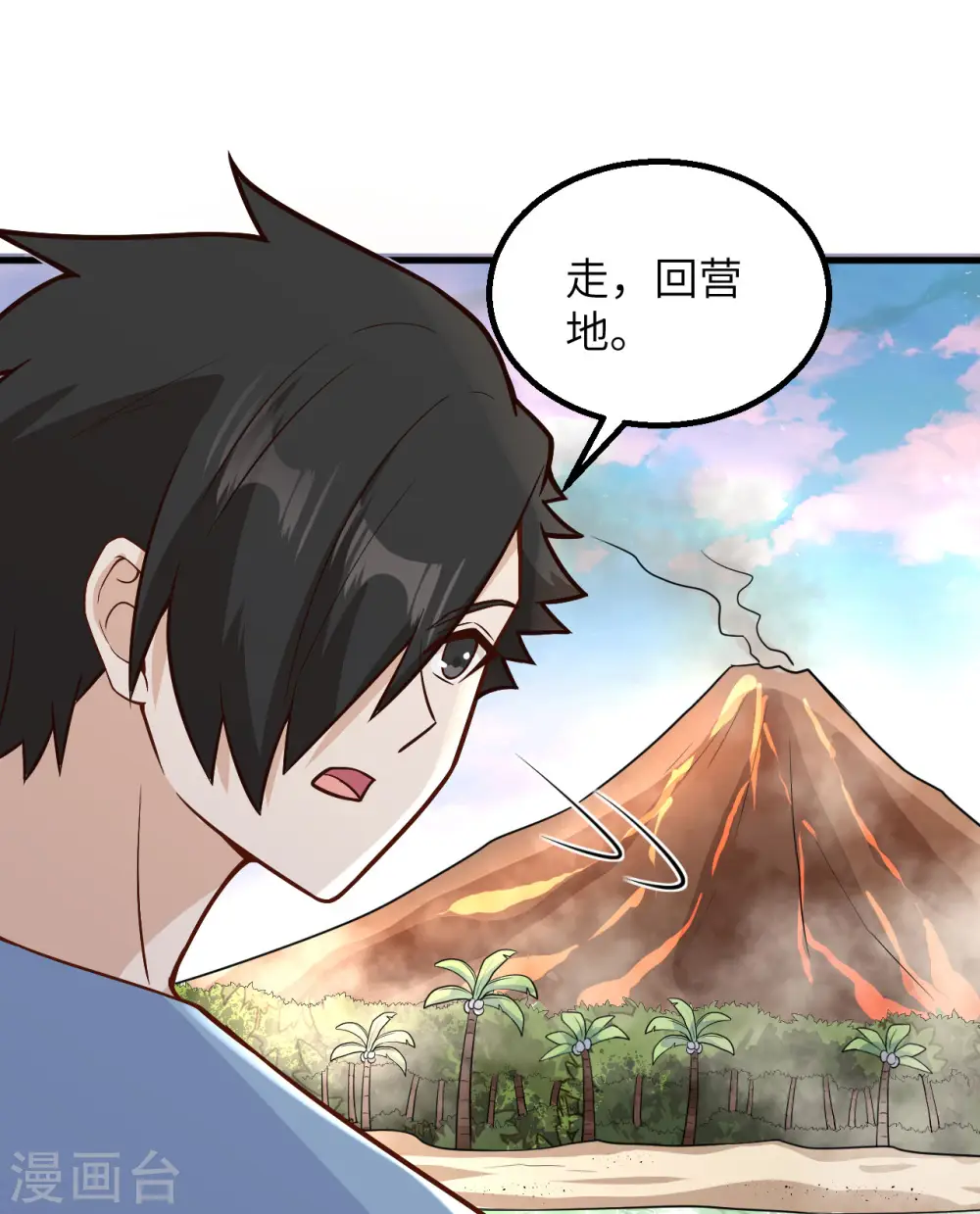 第143话 第8页