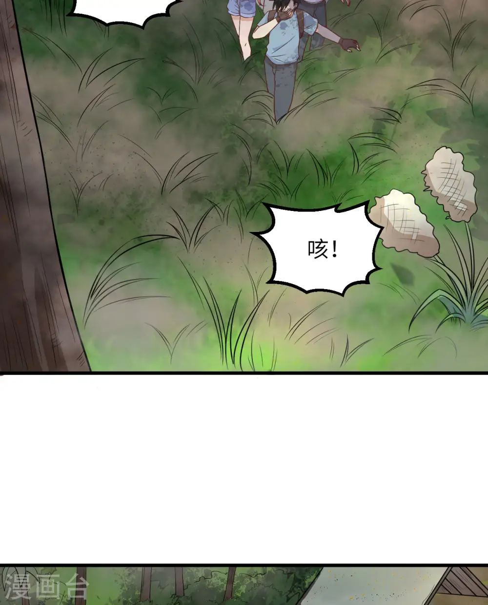 第143话 第10页