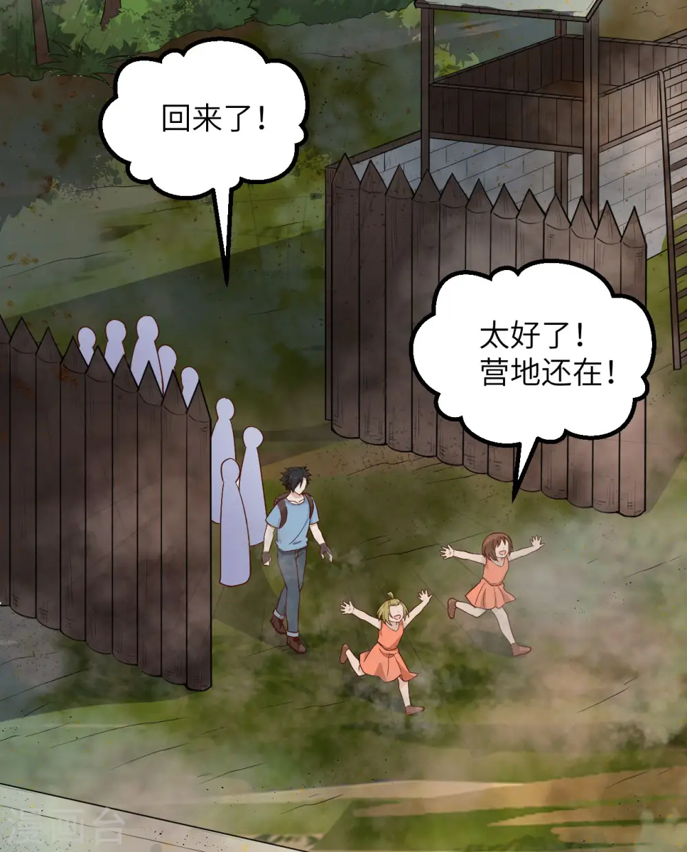 第143话 第11页