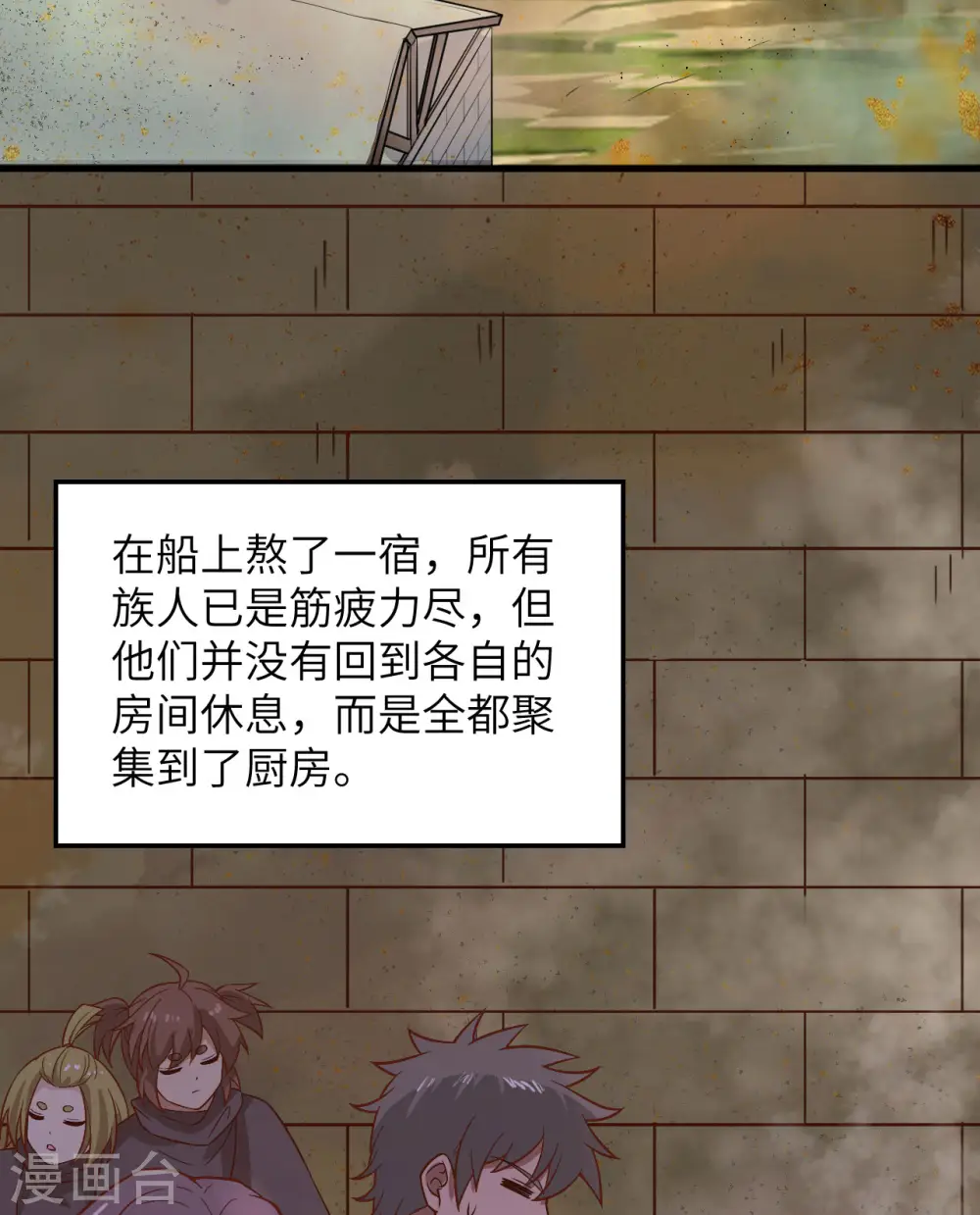 第143话 第12页