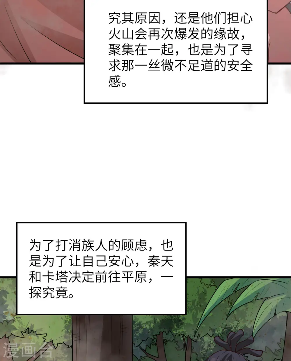 第143话 第14页