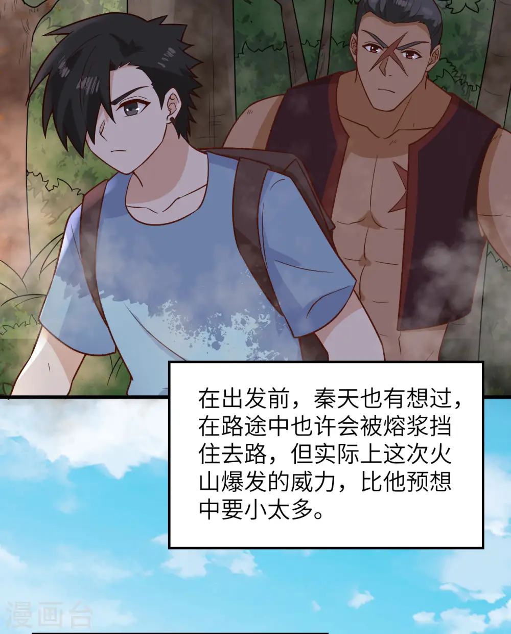 第143话 第15页