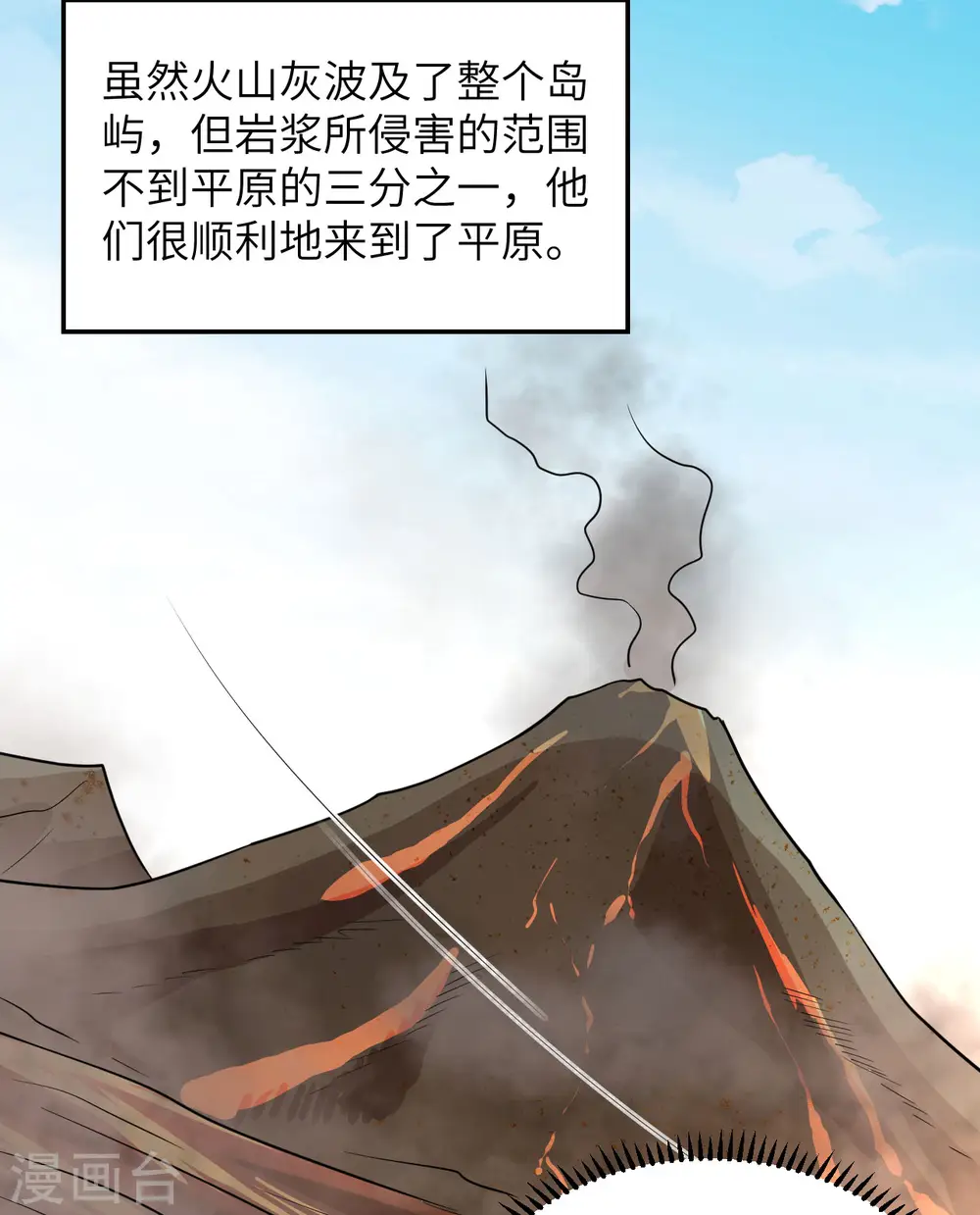 第143话 第16页