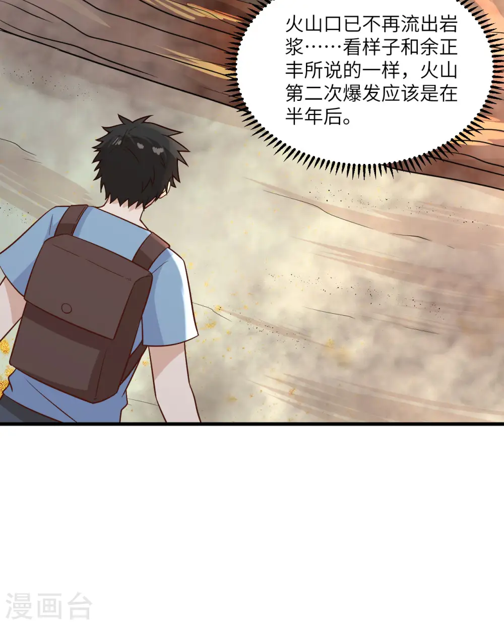 第143话 第17页