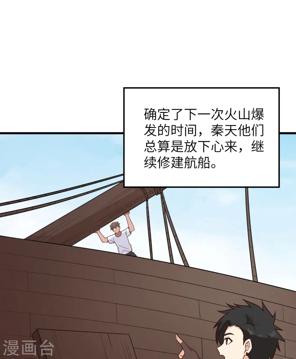 第143话 第18页