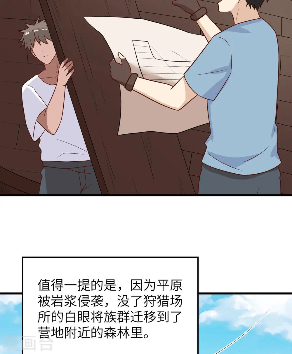第143话 第19页