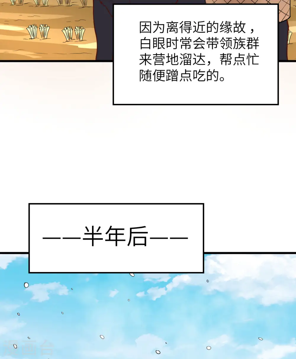 第143话 第21页