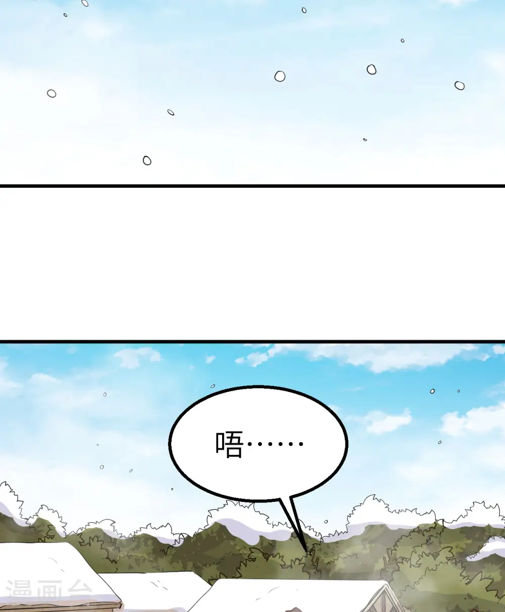 第143话 第22页