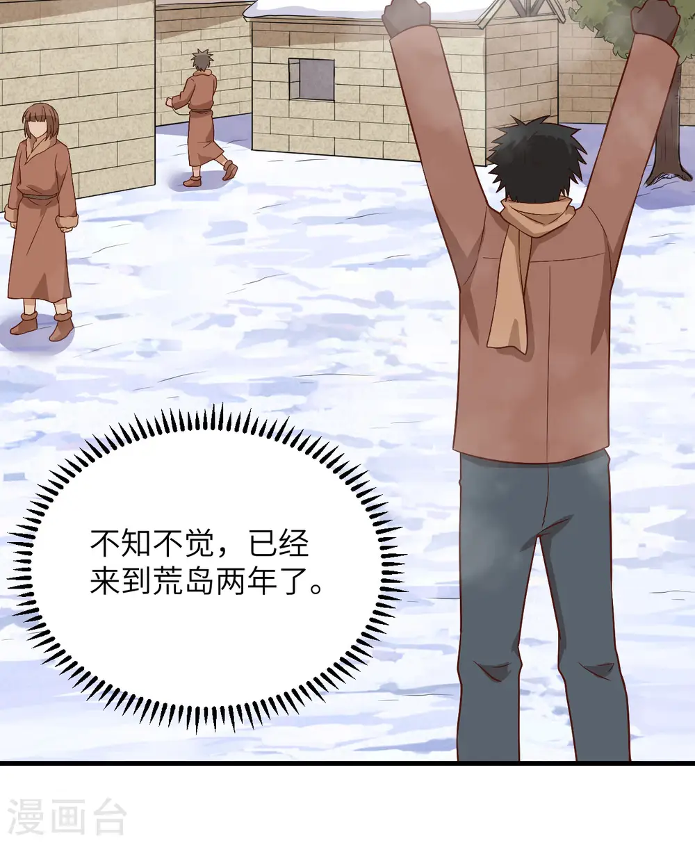 第143话 第23页
