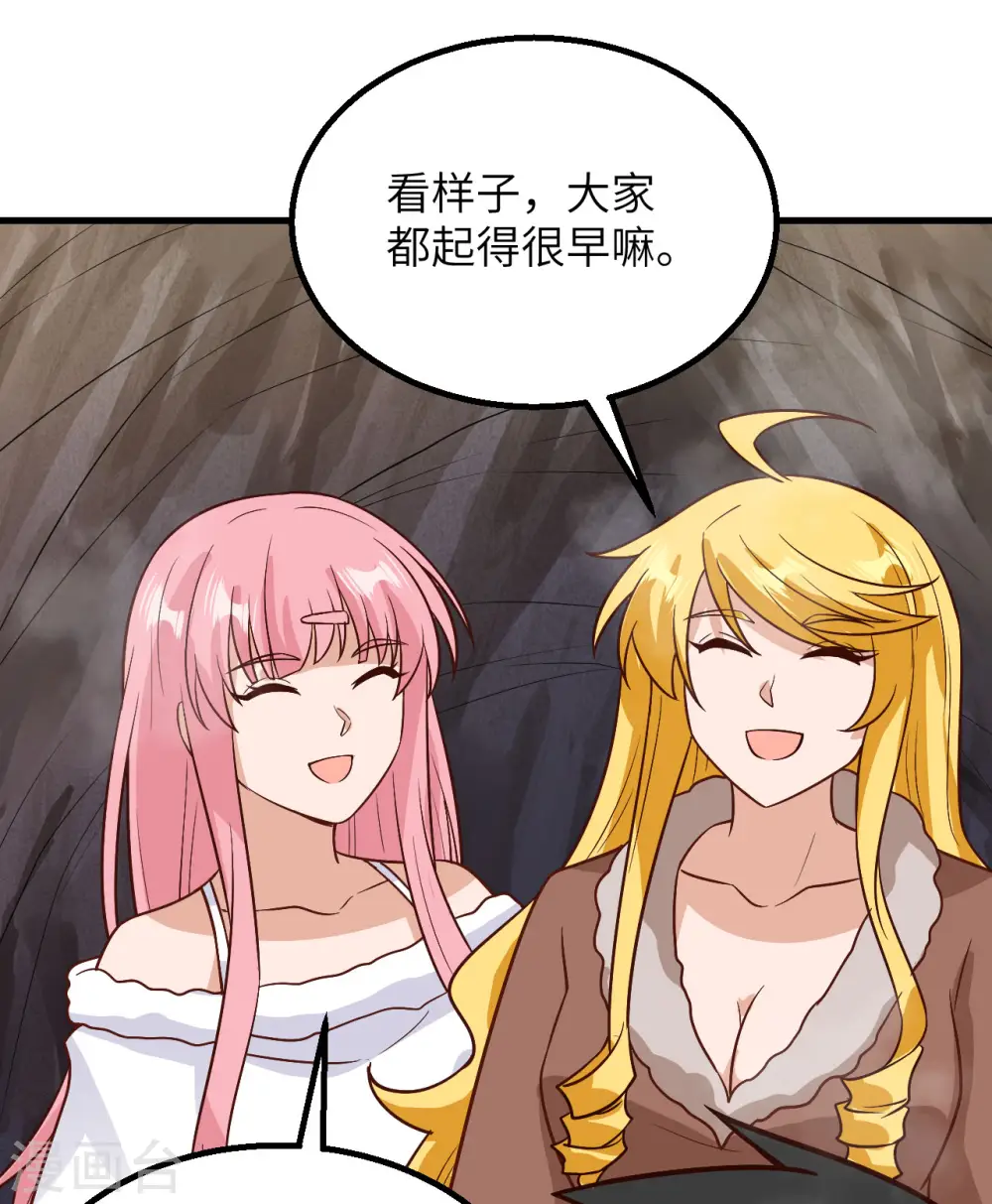 第143话 第24页