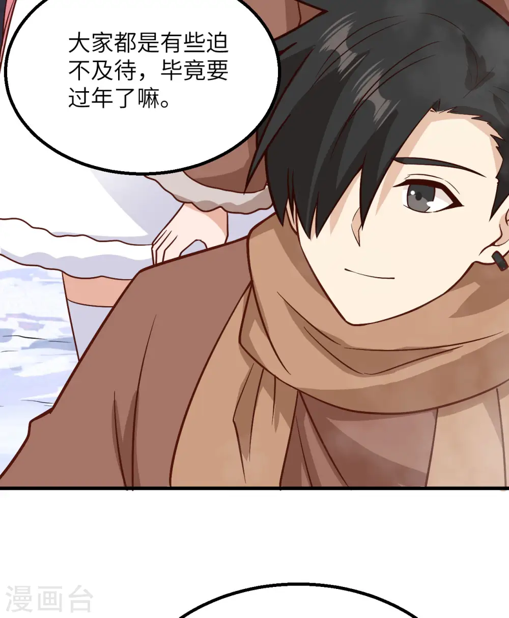 第143话 第25页