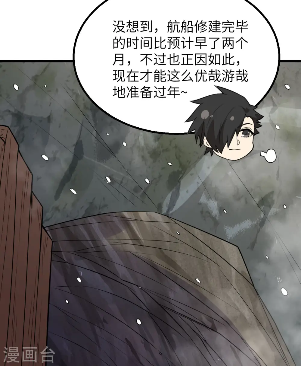 第143话 第26页