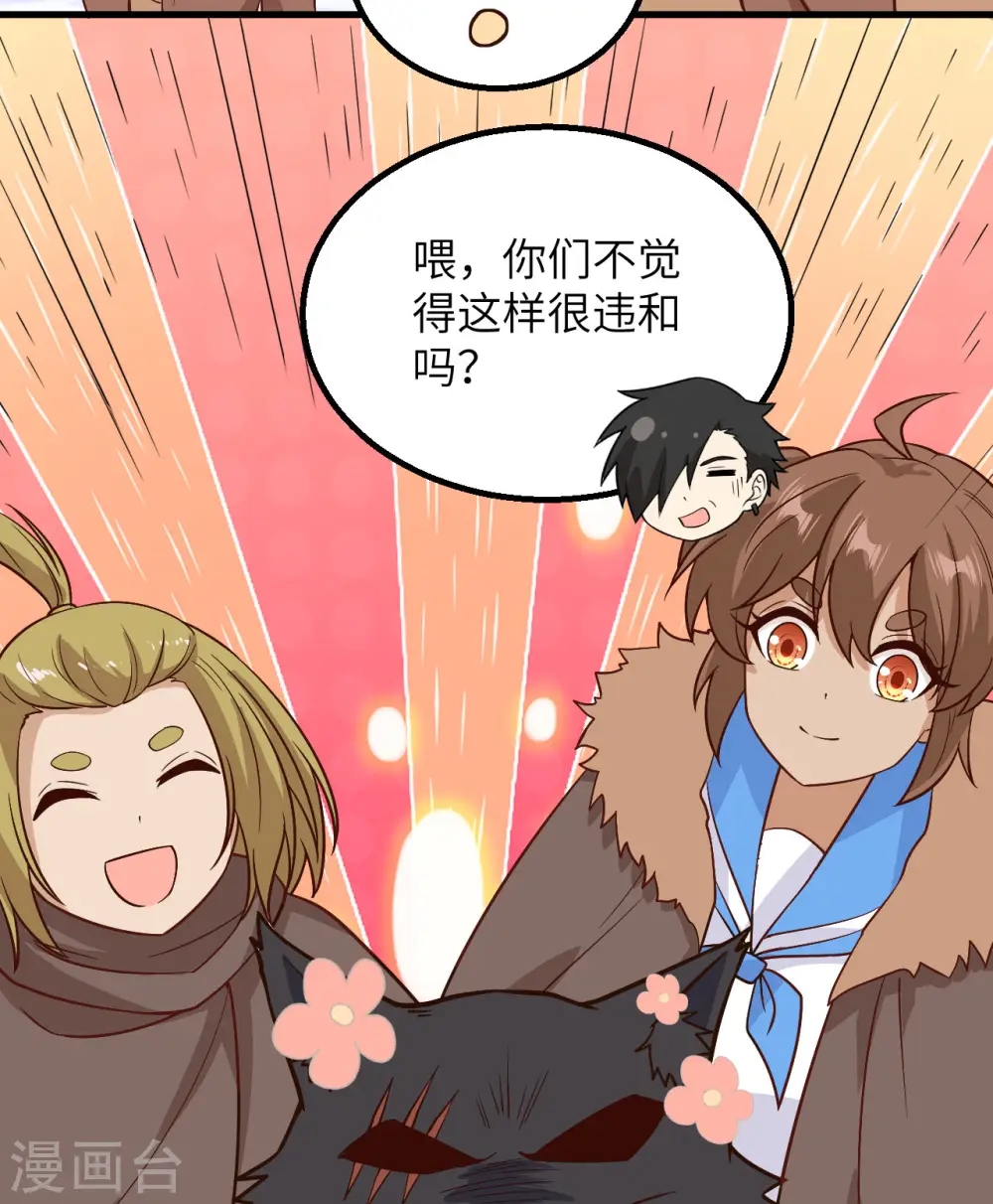 第143话 第30页