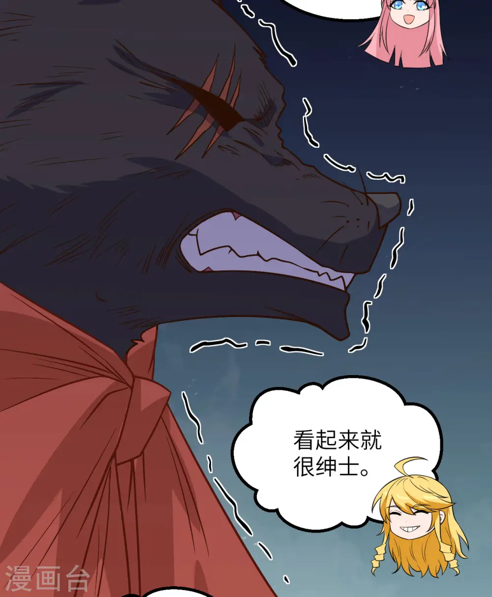 第143话 第32页