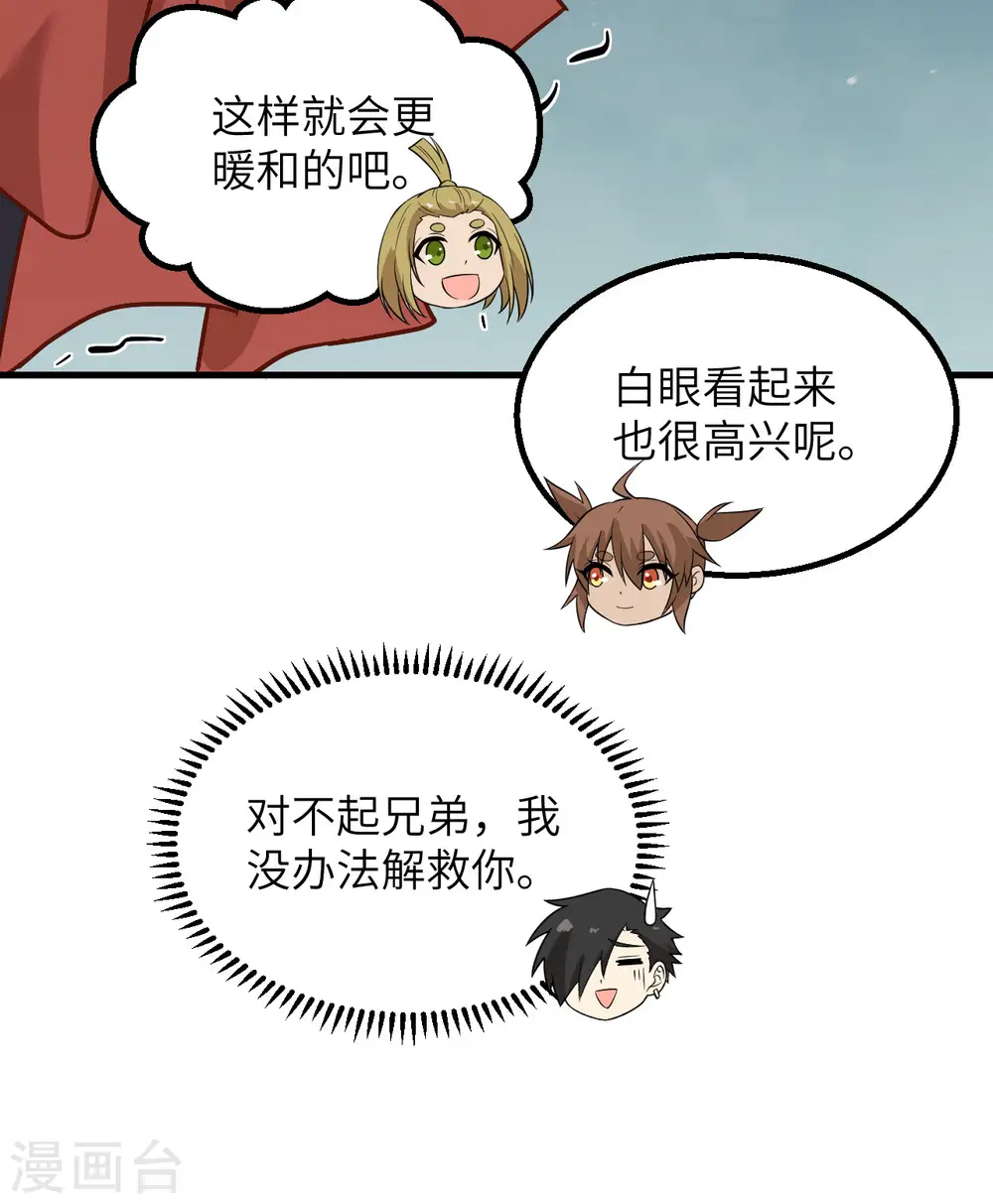 第143话 第33页