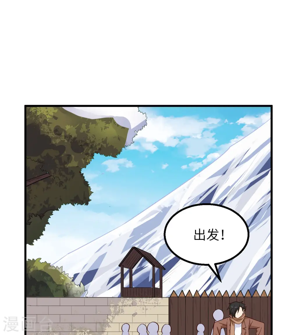 第143话 第34页