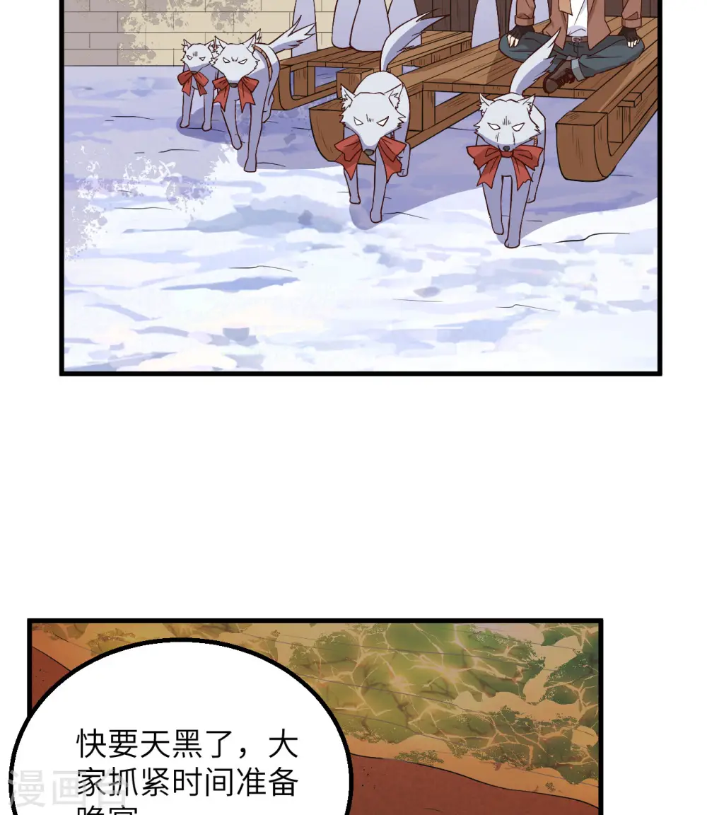 第143话 第35页
