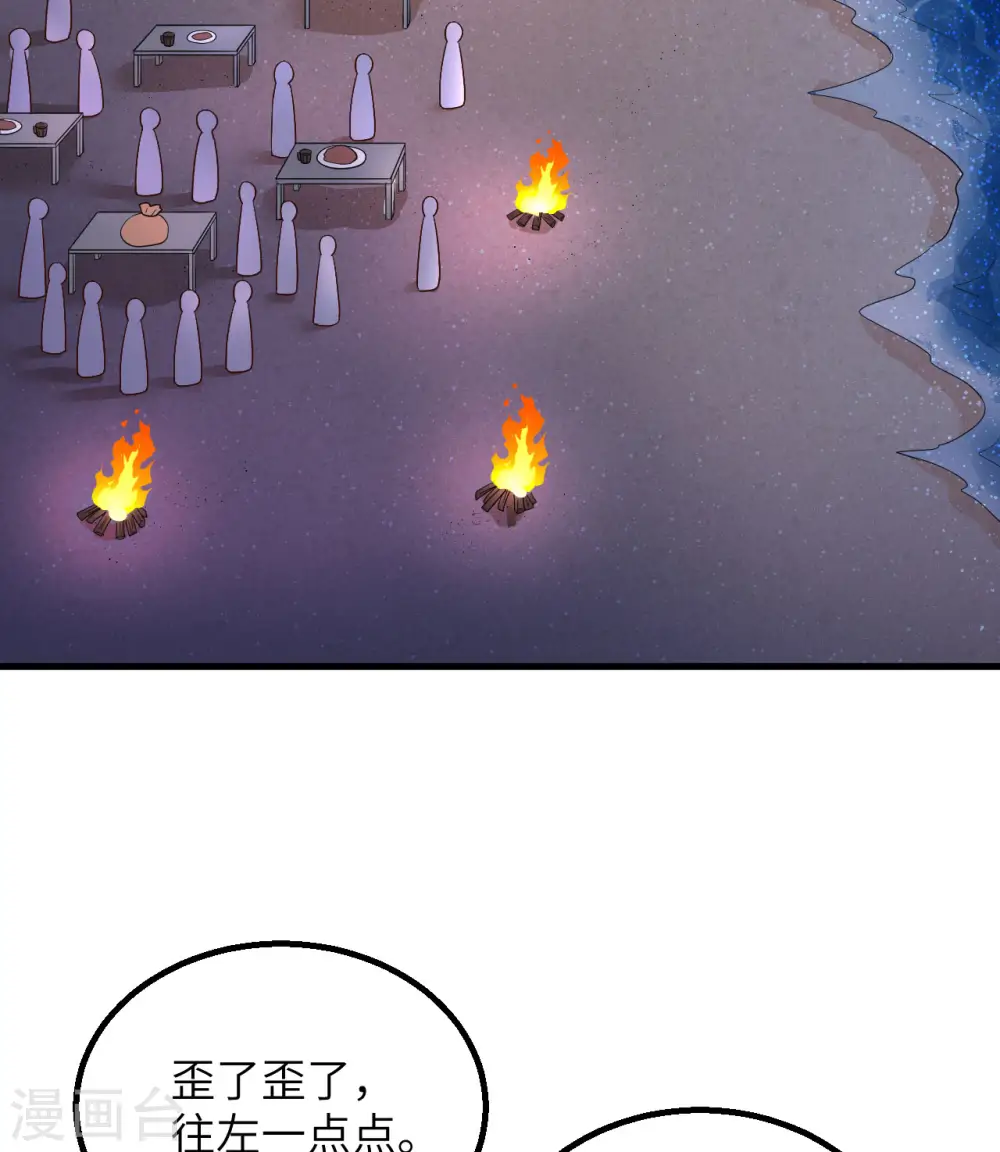 第143话 第39页
