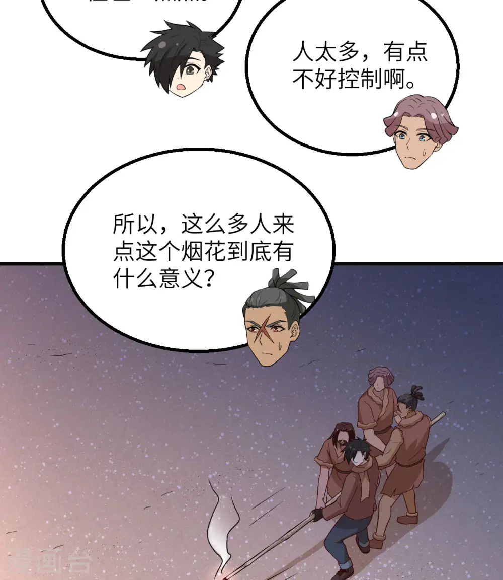 第143话 第40页