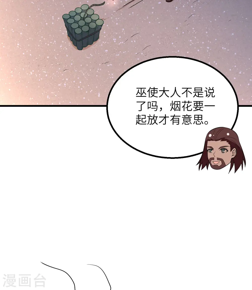 第143话 第41页