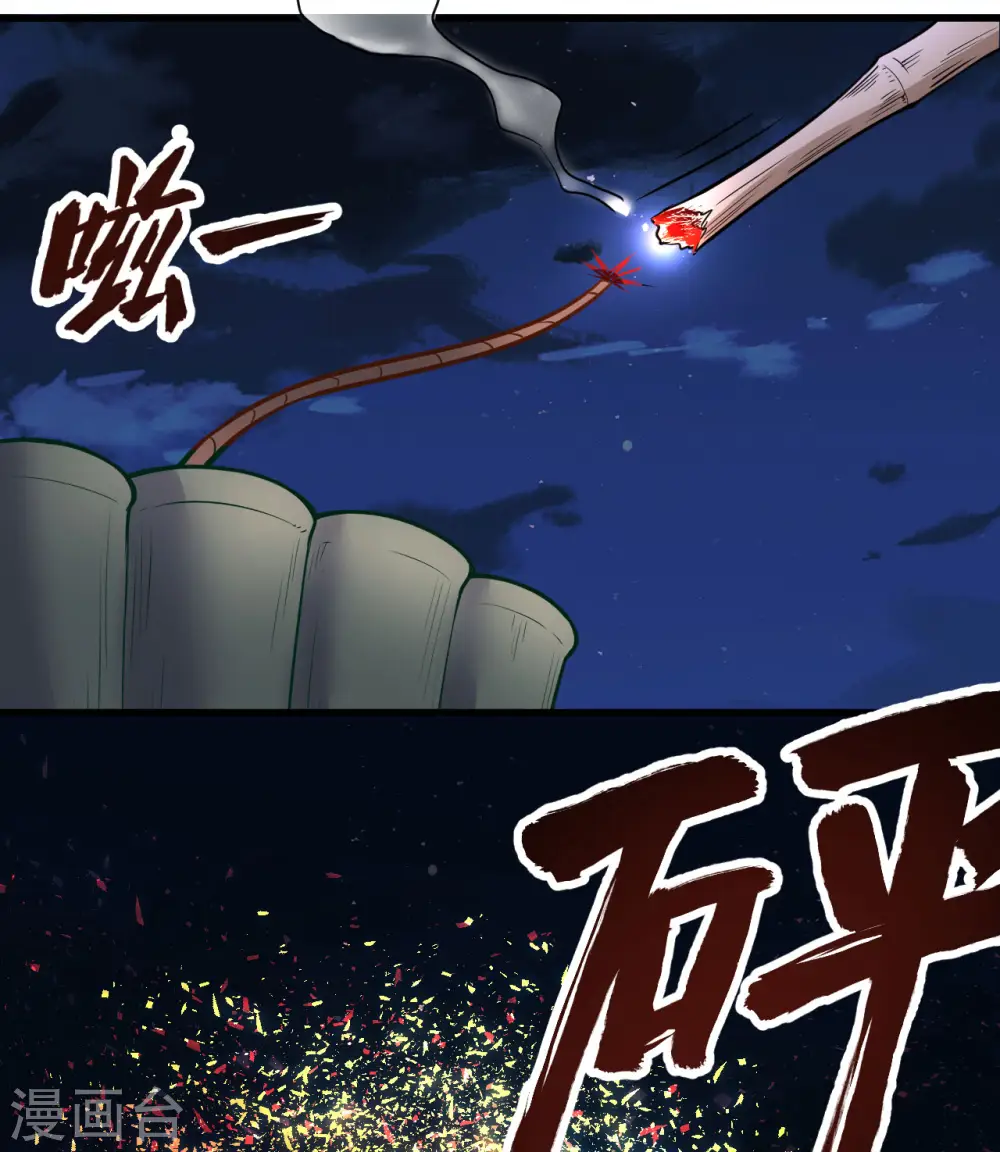 第143话 第42页