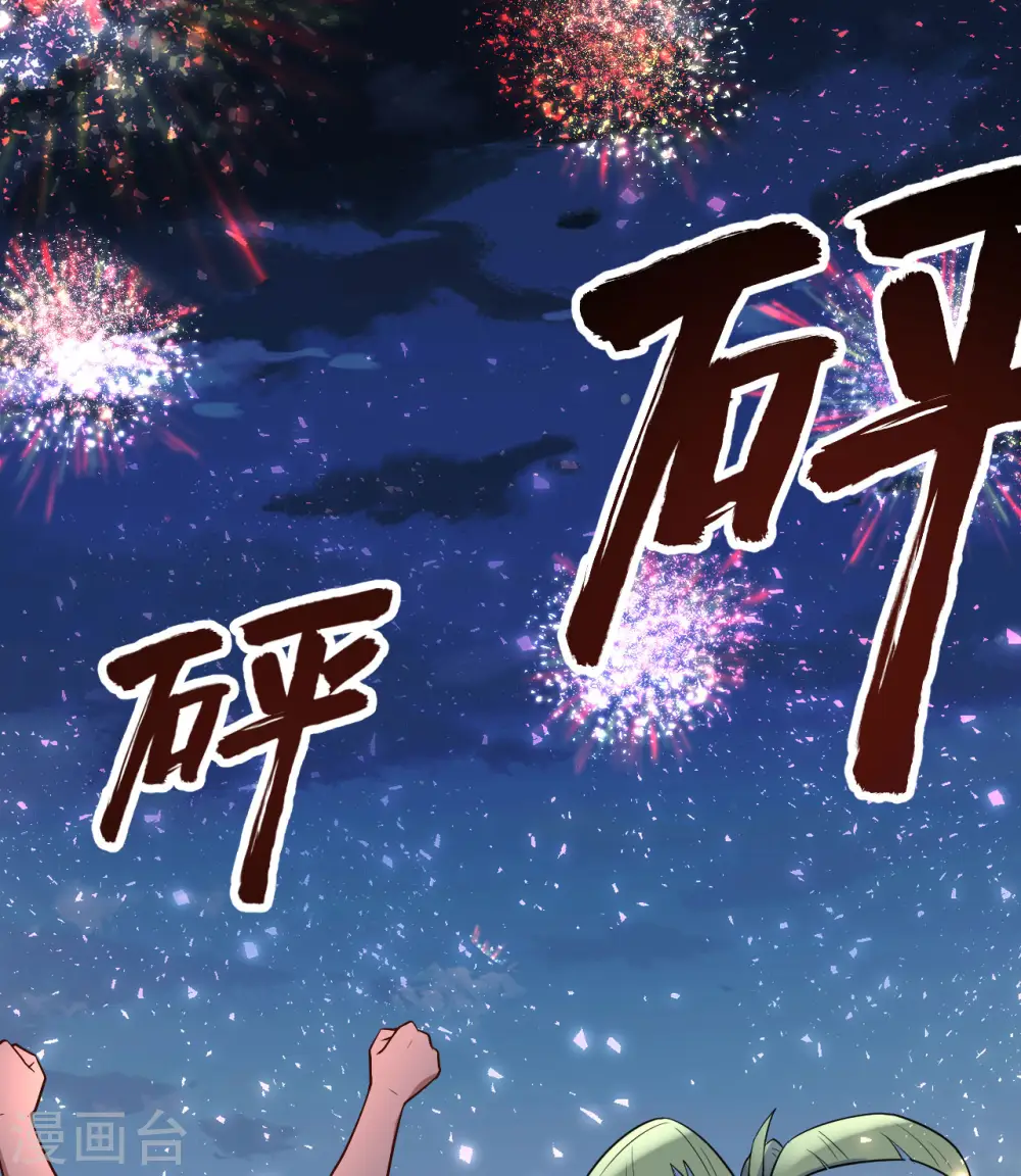 第143话 第44页