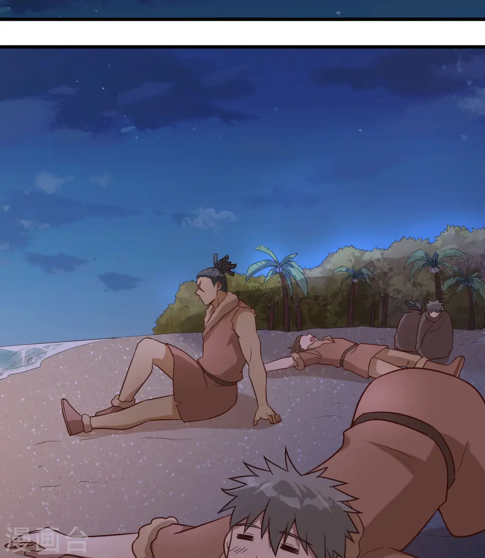 第143话 第47页