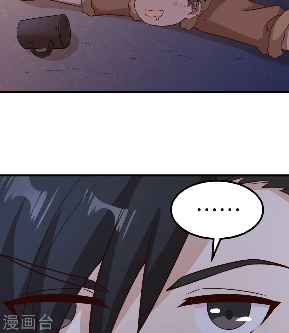 第143话 第48页