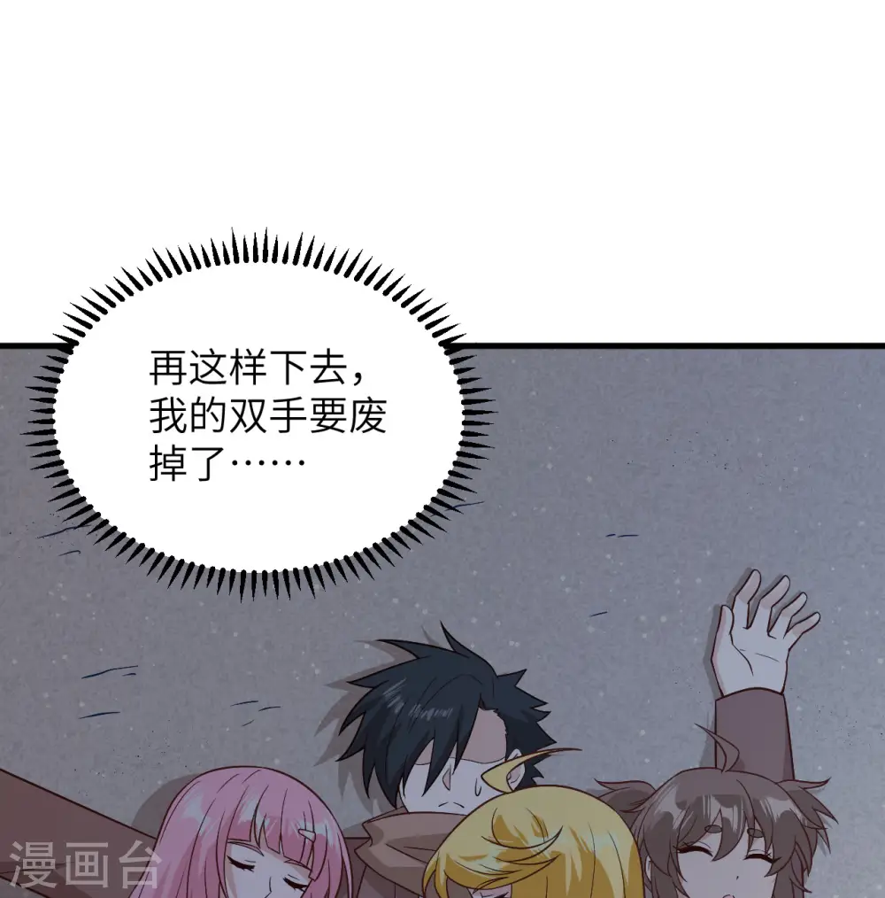 第143话 第50页
