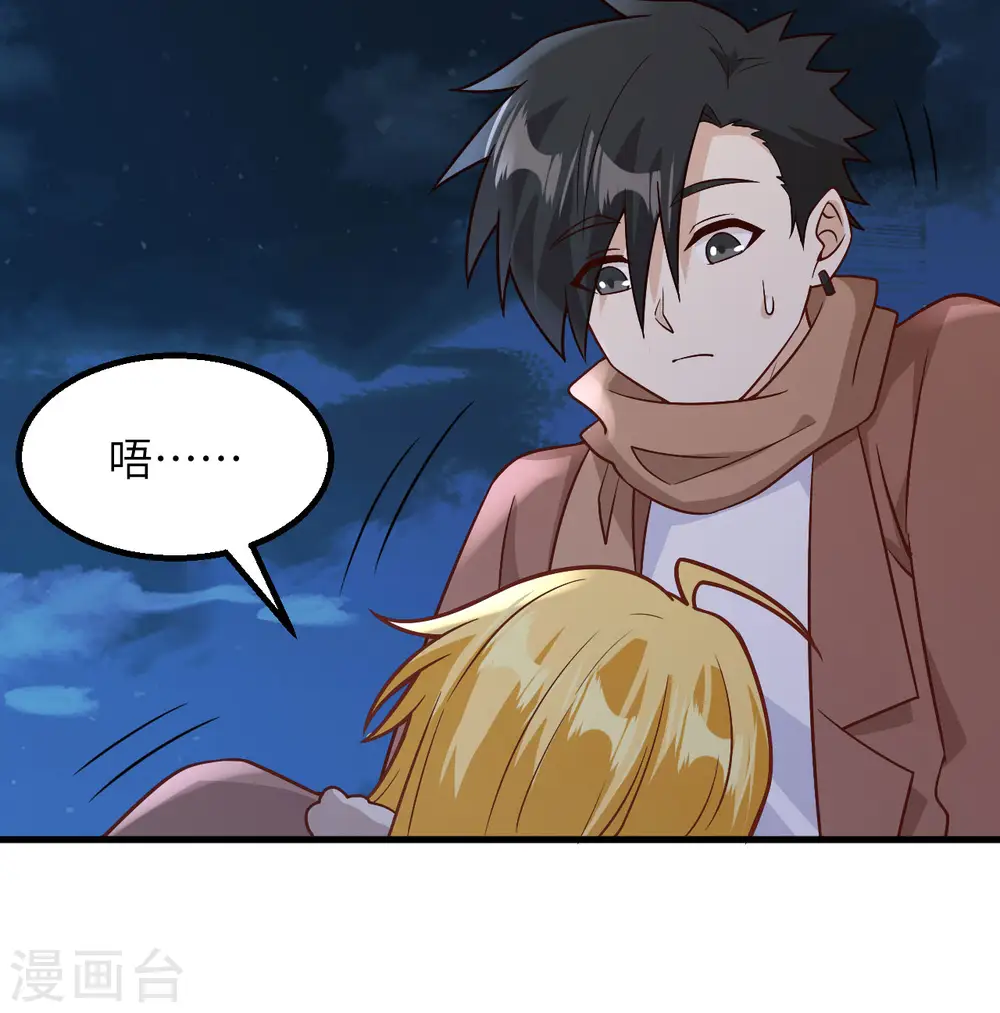 第143话 第53页